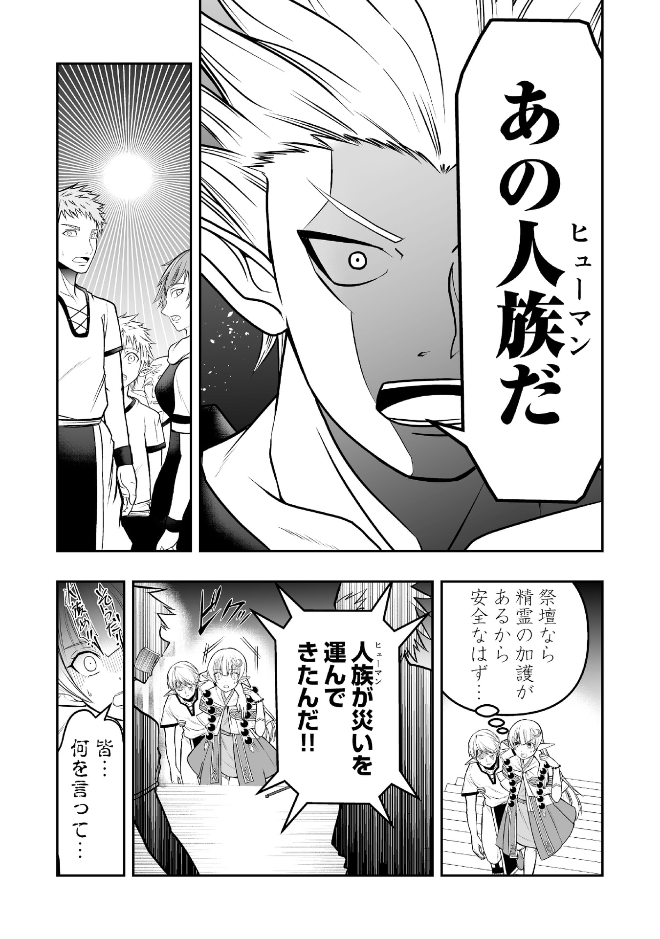 Tensei Tantou Megami ga 100-nin itanode Cheat Skill 100-Ko Moraeta Chapter 6 16ページ