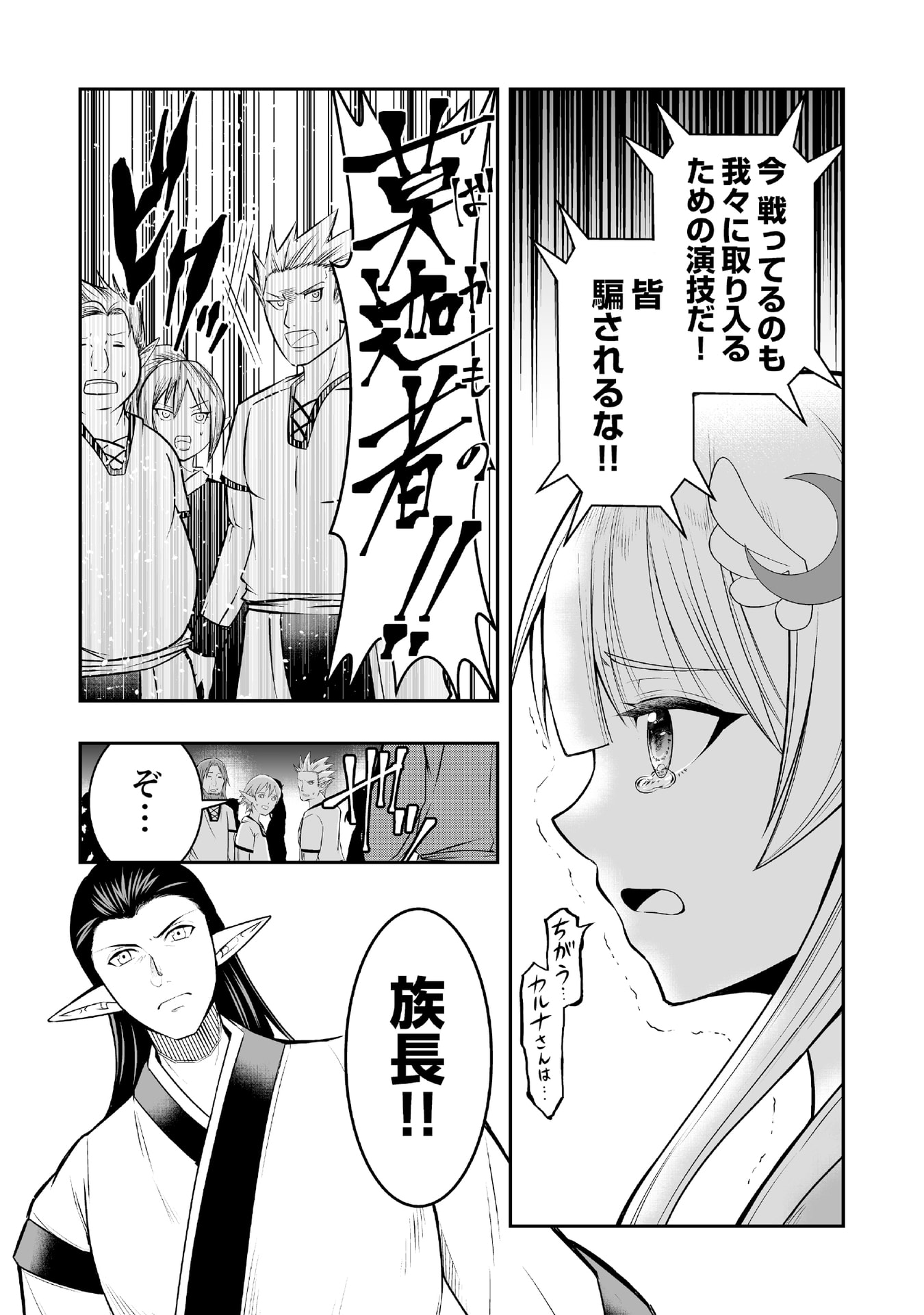 Tensei Tantou Megami ga 100-nin itanode Cheat Skill 100-Ko Moraeta Chapter 6 17ページ