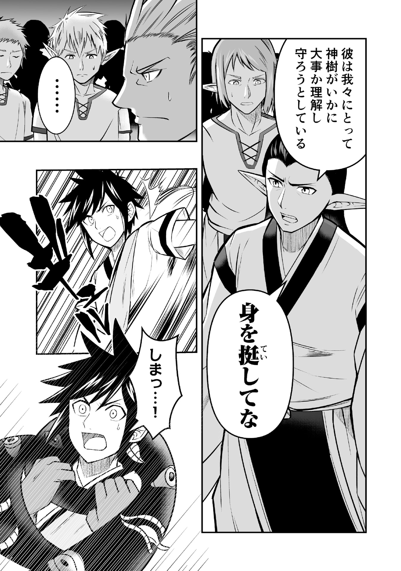 Tensei Tantou Megami ga 100-nin itanode Cheat Skill 100-Ko Moraeta Chapter 6 19ページ