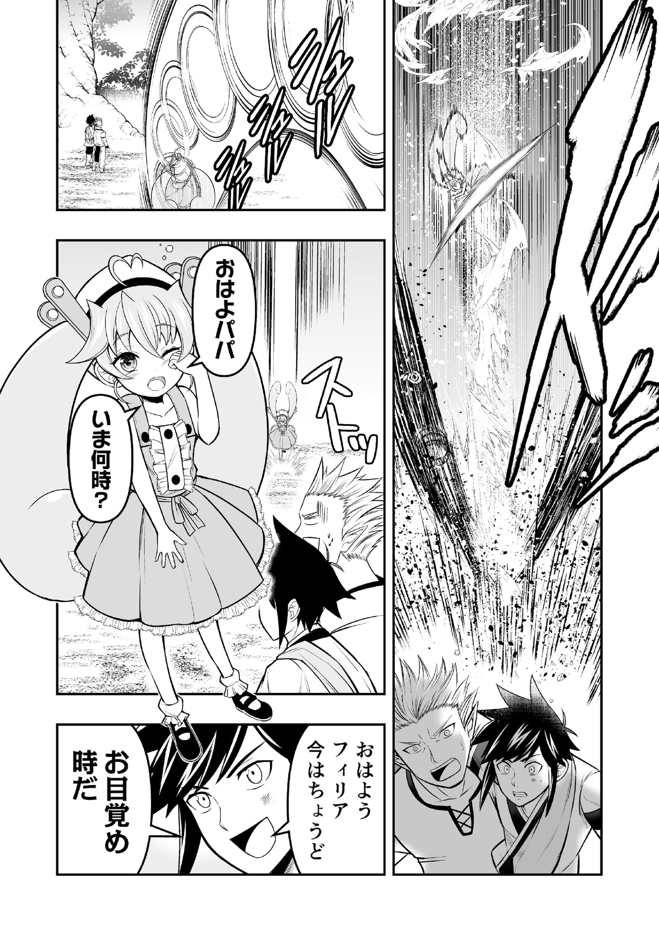 Tensei Tantou Megami ga 100-nin itanode Cheat Skill 100-Ko Moraeta Chapter 6 22ページ