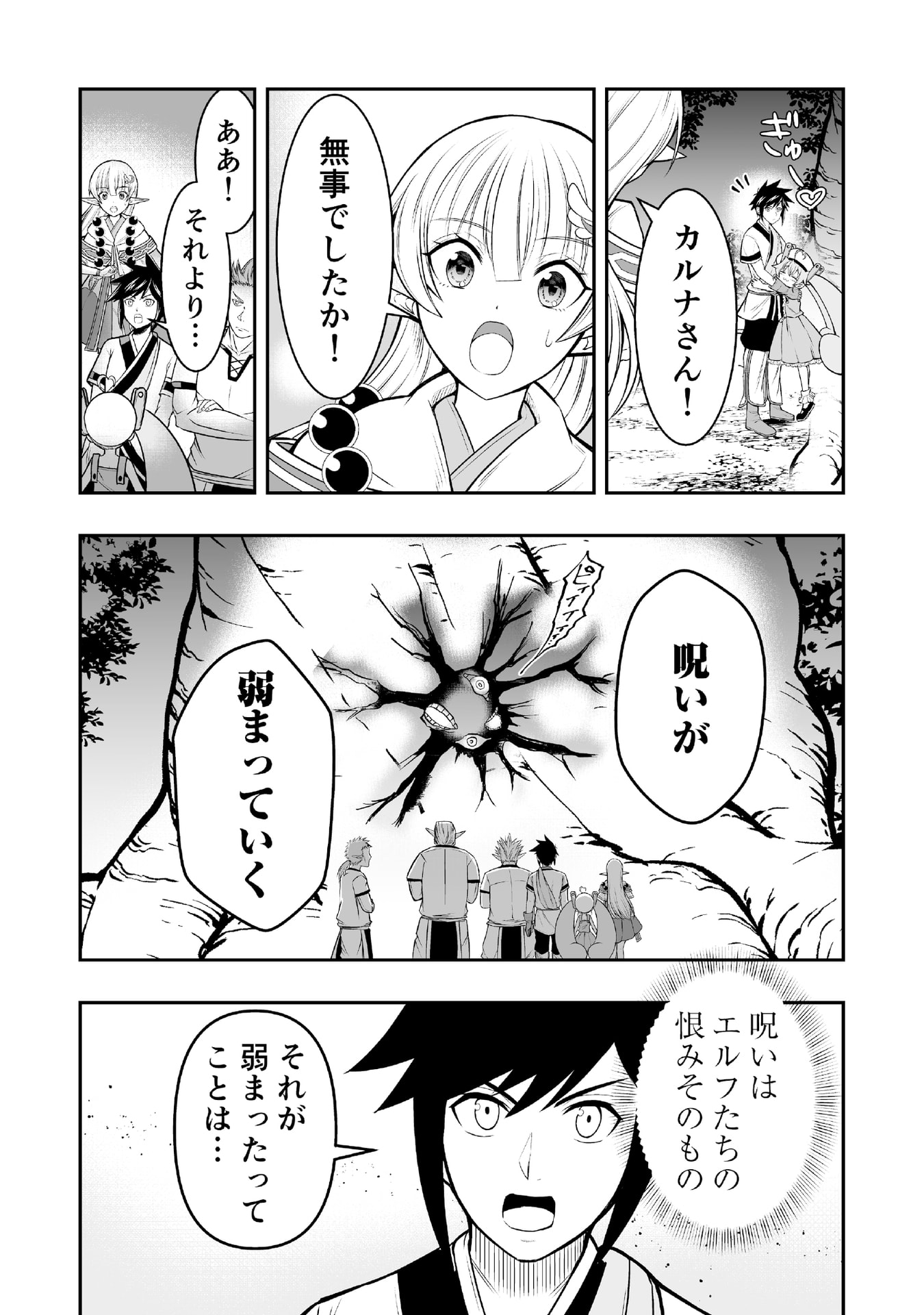 Tensei Tantou Megami ga 100-nin itanode Cheat Skill 100-Ko Moraeta Chapter 6 23ページ