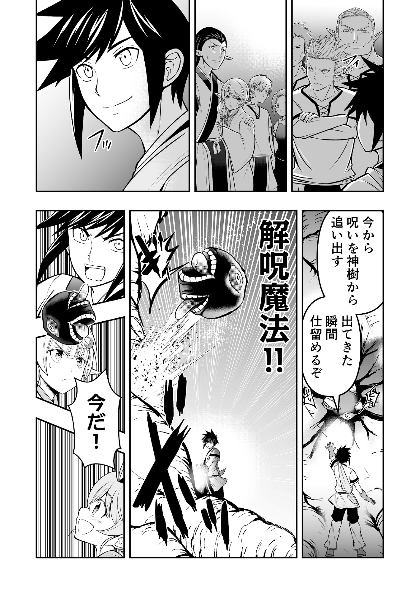 Tensei Tantou Megami ga 100-nin itanode Cheat Skill 100-Ko Moraeta Chapter 6 24ページ