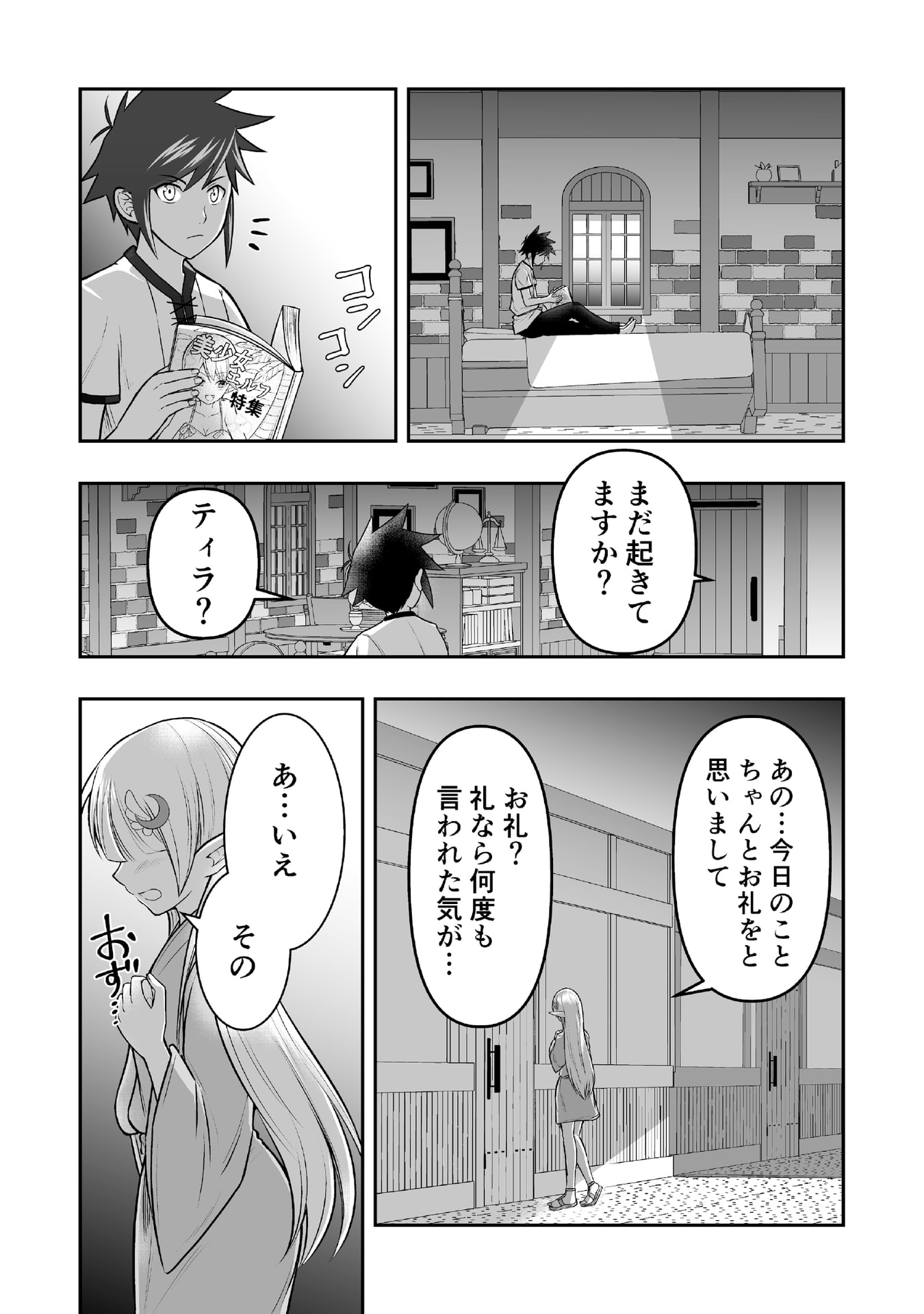 Tensei Tantou Megami ga 100-nin itanode Cheat Skill 100-Ko Moraeta Chapter 6 28ページ