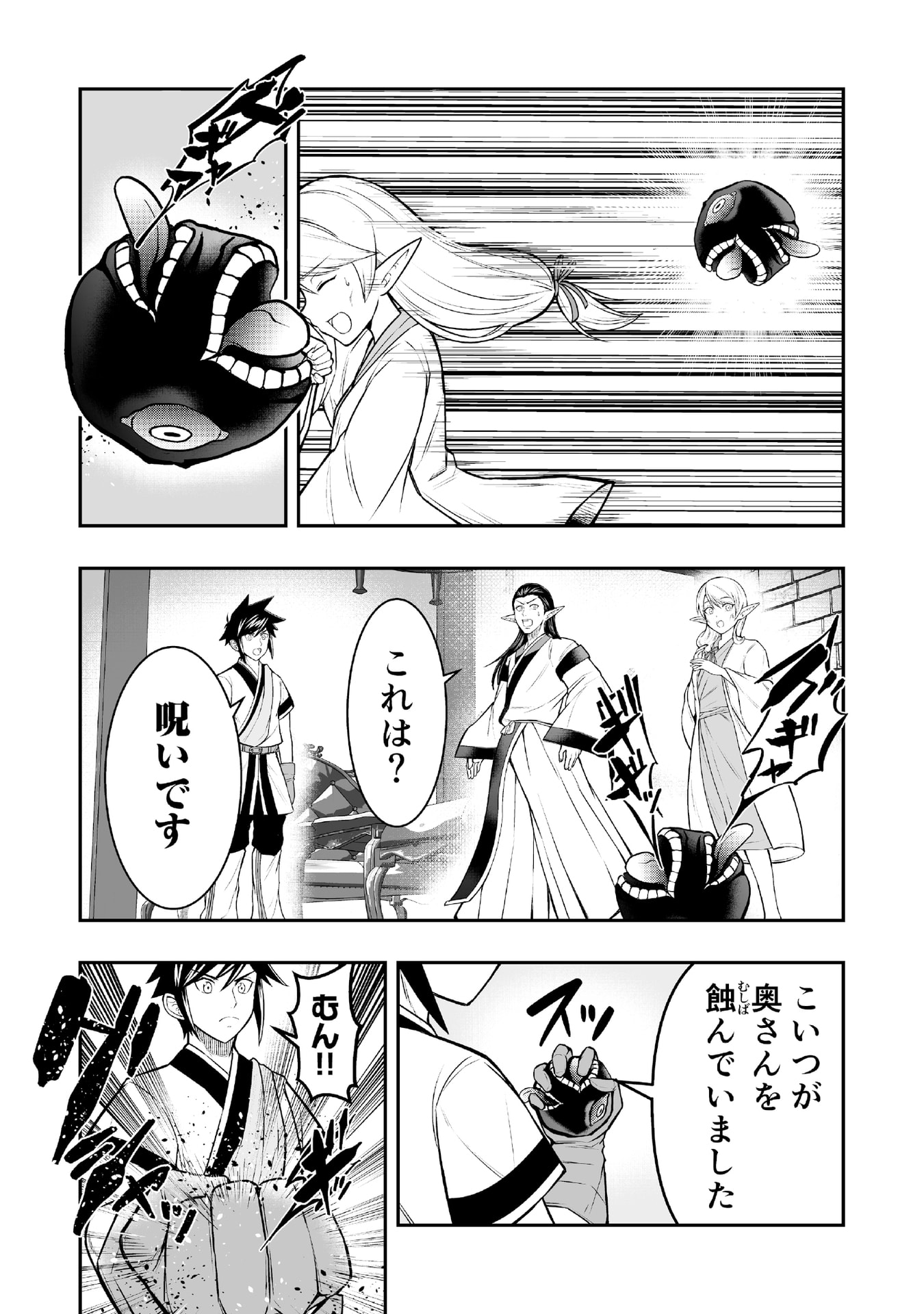 Tensei Tantou Megami ga 100-nin itanode Cheat Skill 100-Ko Moraeta Chapter 6 5ページ
