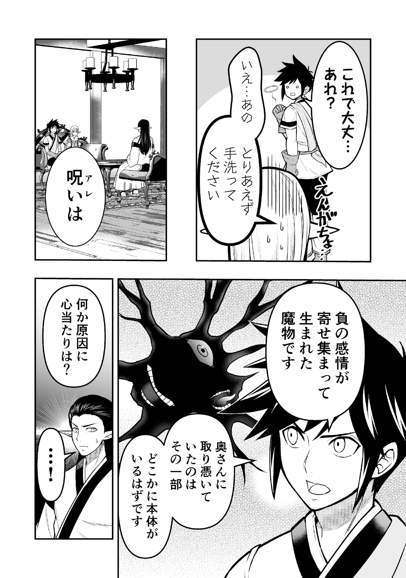 Tensei Tantou Megami ga 100-nin itanode Cheat Skill 100-Ko Moraeta Chapter 6 6ページ