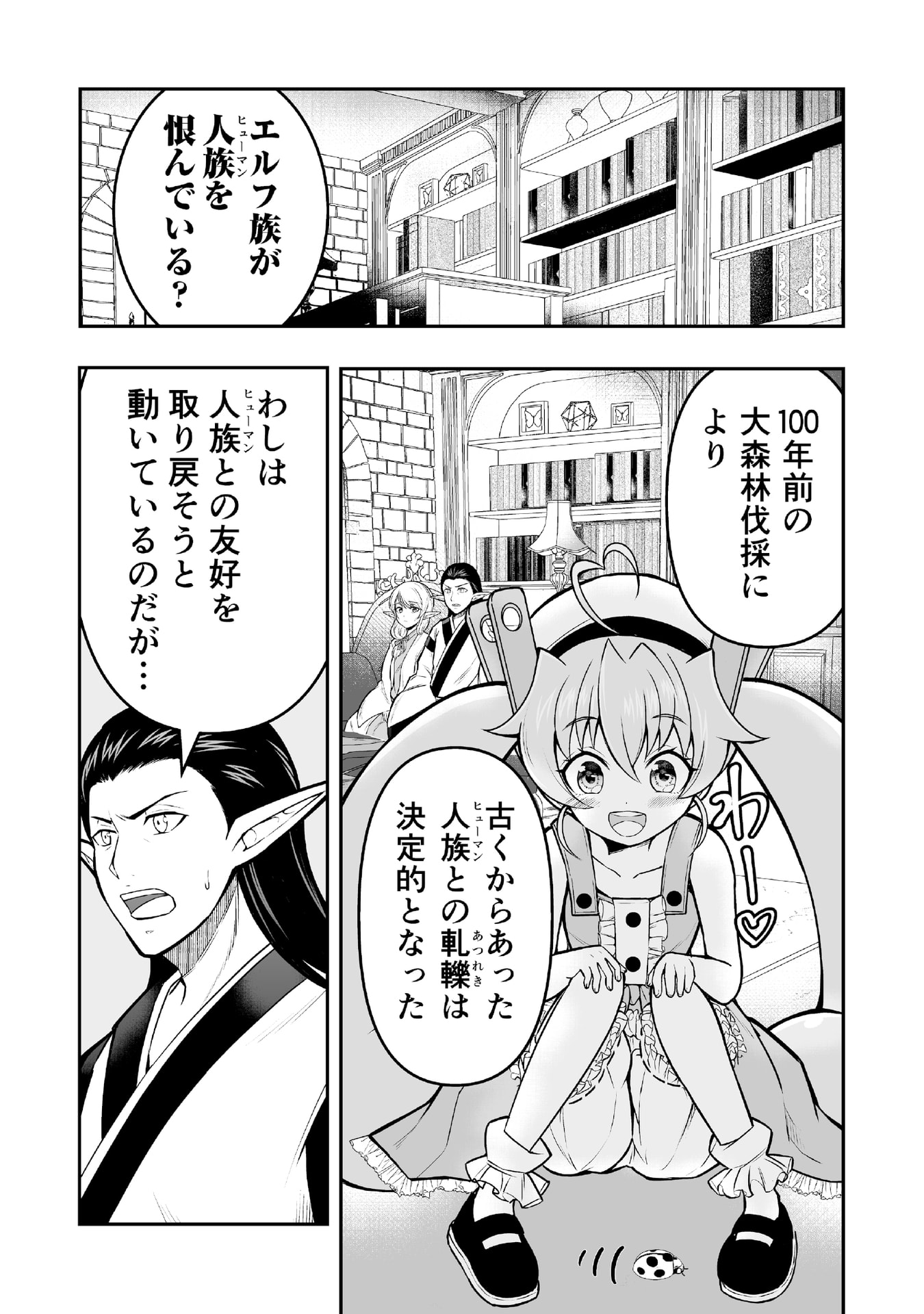 Tensei Tantou Megami ga 100-nin itanode Cheat Skill 100-Ko Moraeta Chapter 6 7ページ