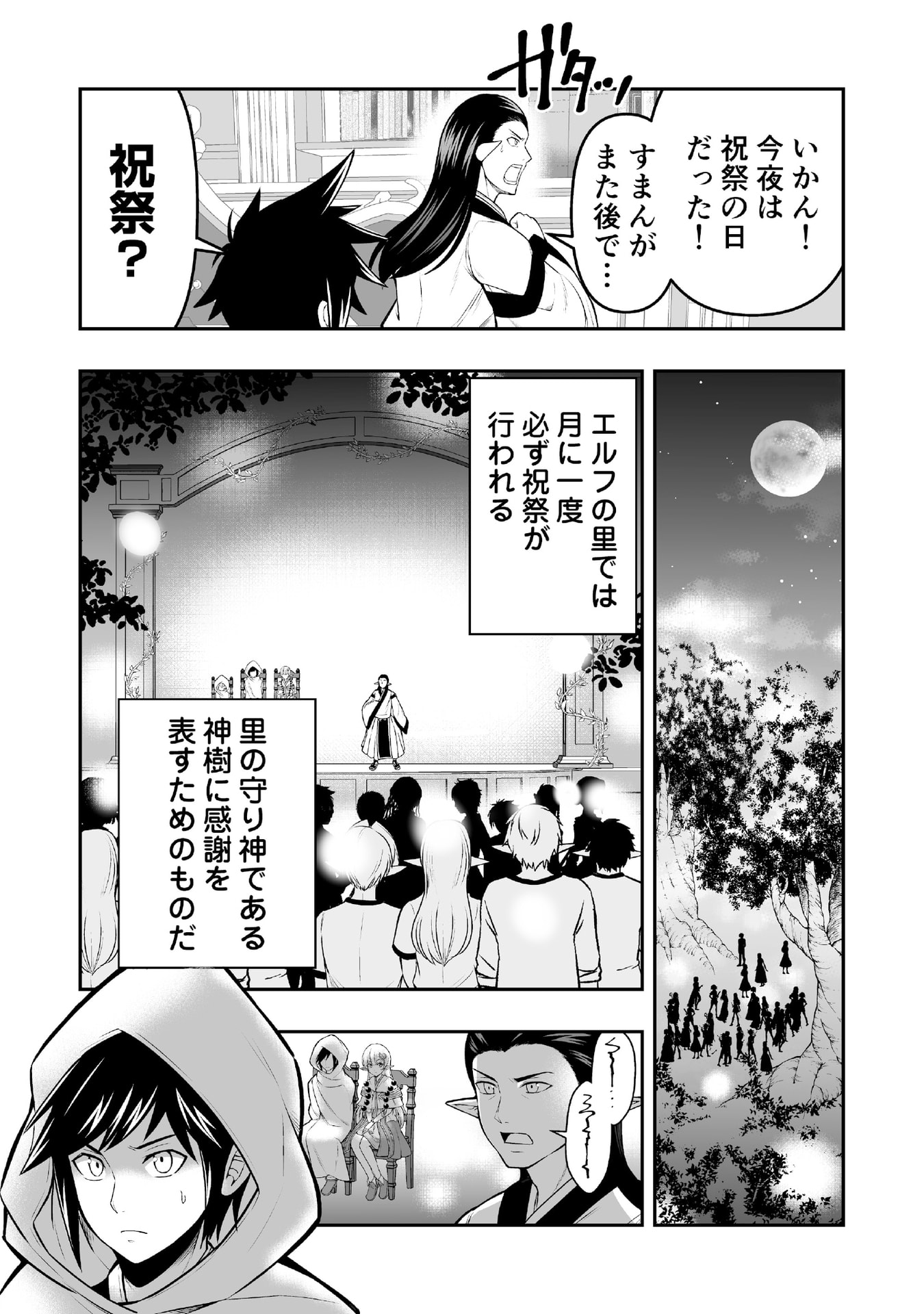 Tensei Tantou Megami ga 100-nin itanode Cheat Skill 100-Ko Moraeta Chapter 6 9ページ