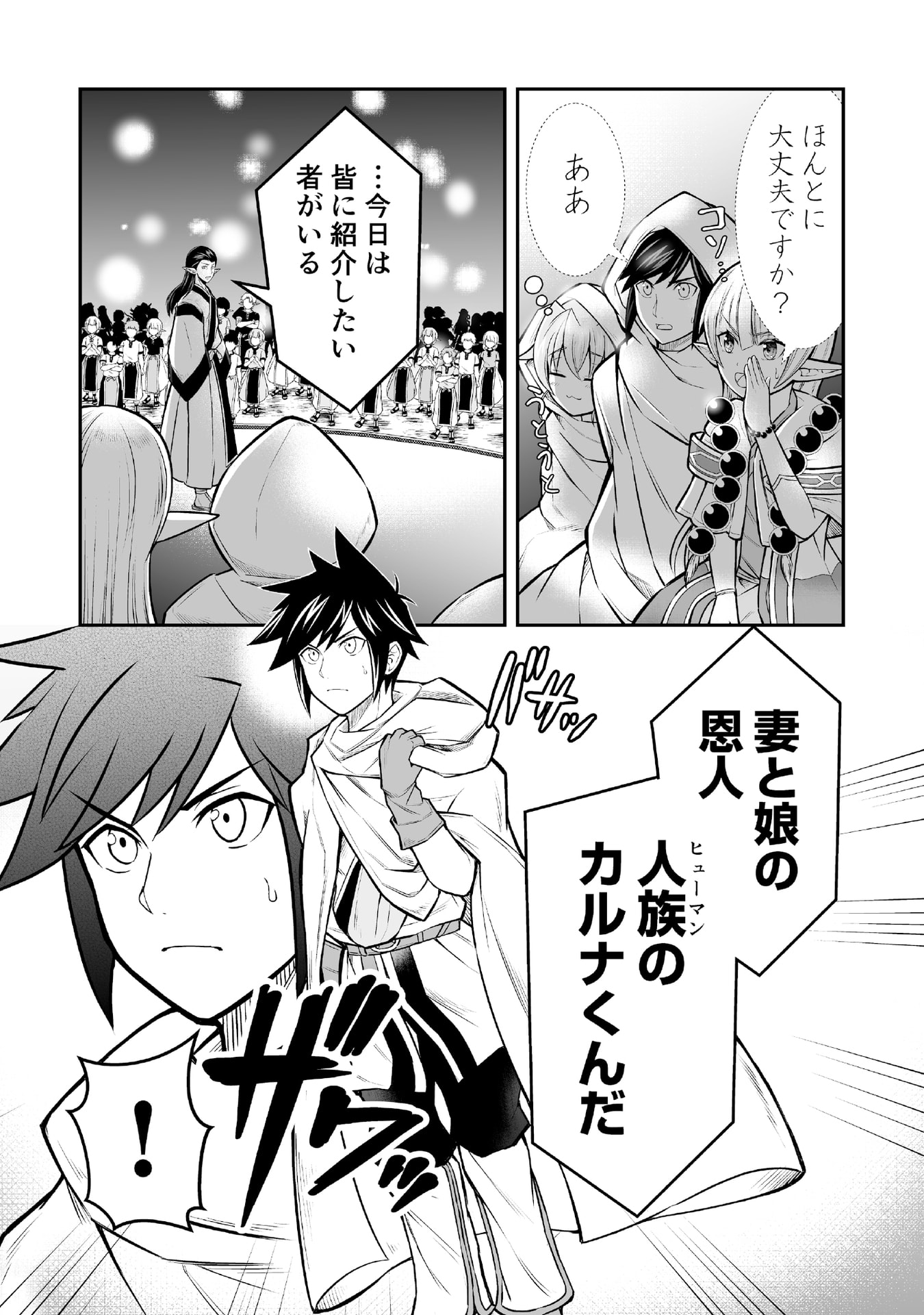 Tensei Tantou Megami ga 100-nin itanode Cheat Skill 100-Ko Moraeta Chapter 6 10ページ