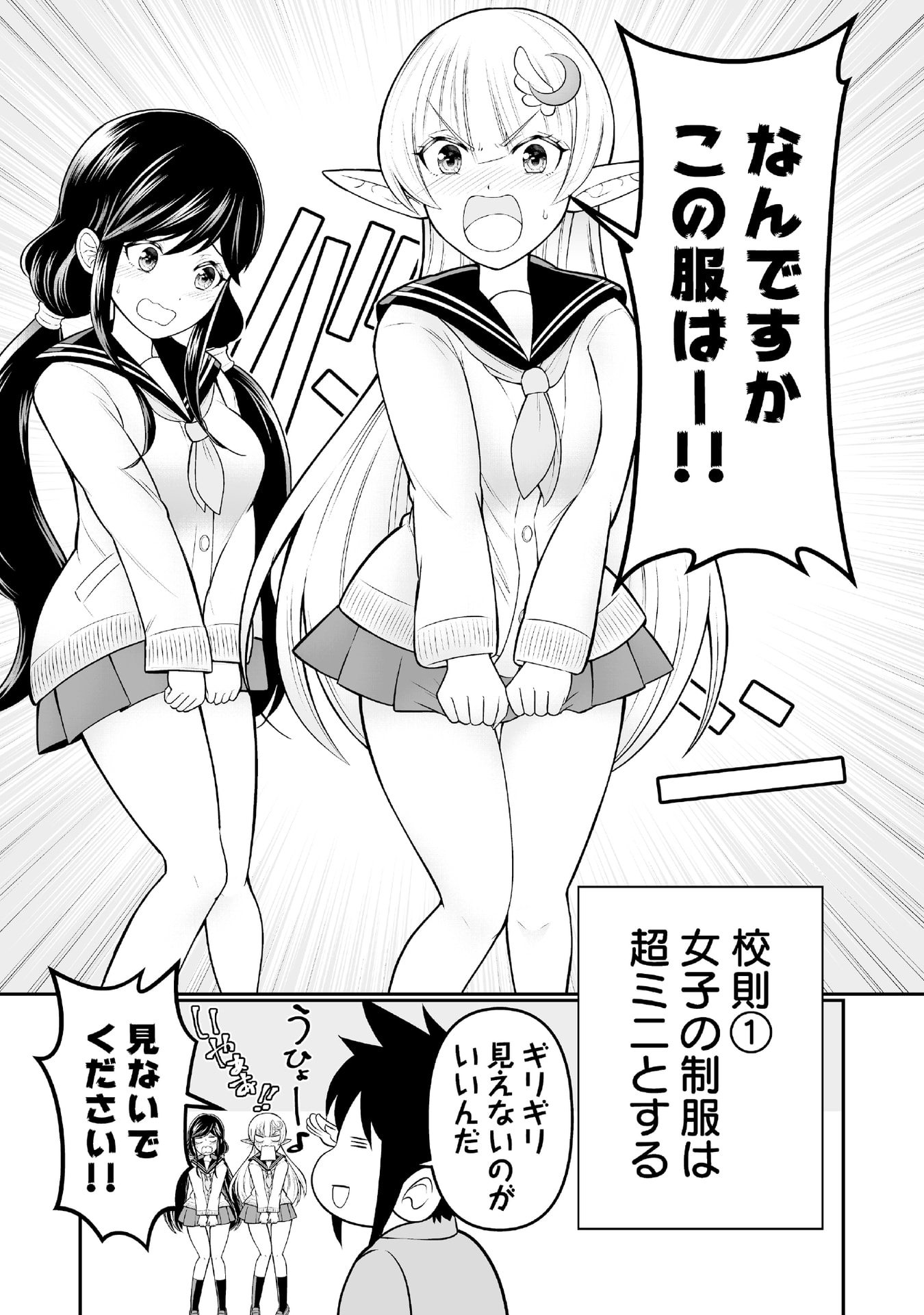 Tensei Tantou Megami ga 100-nin itanode Cheat Skill 100-Ko Moraeta Chapter 6.5 5ページ