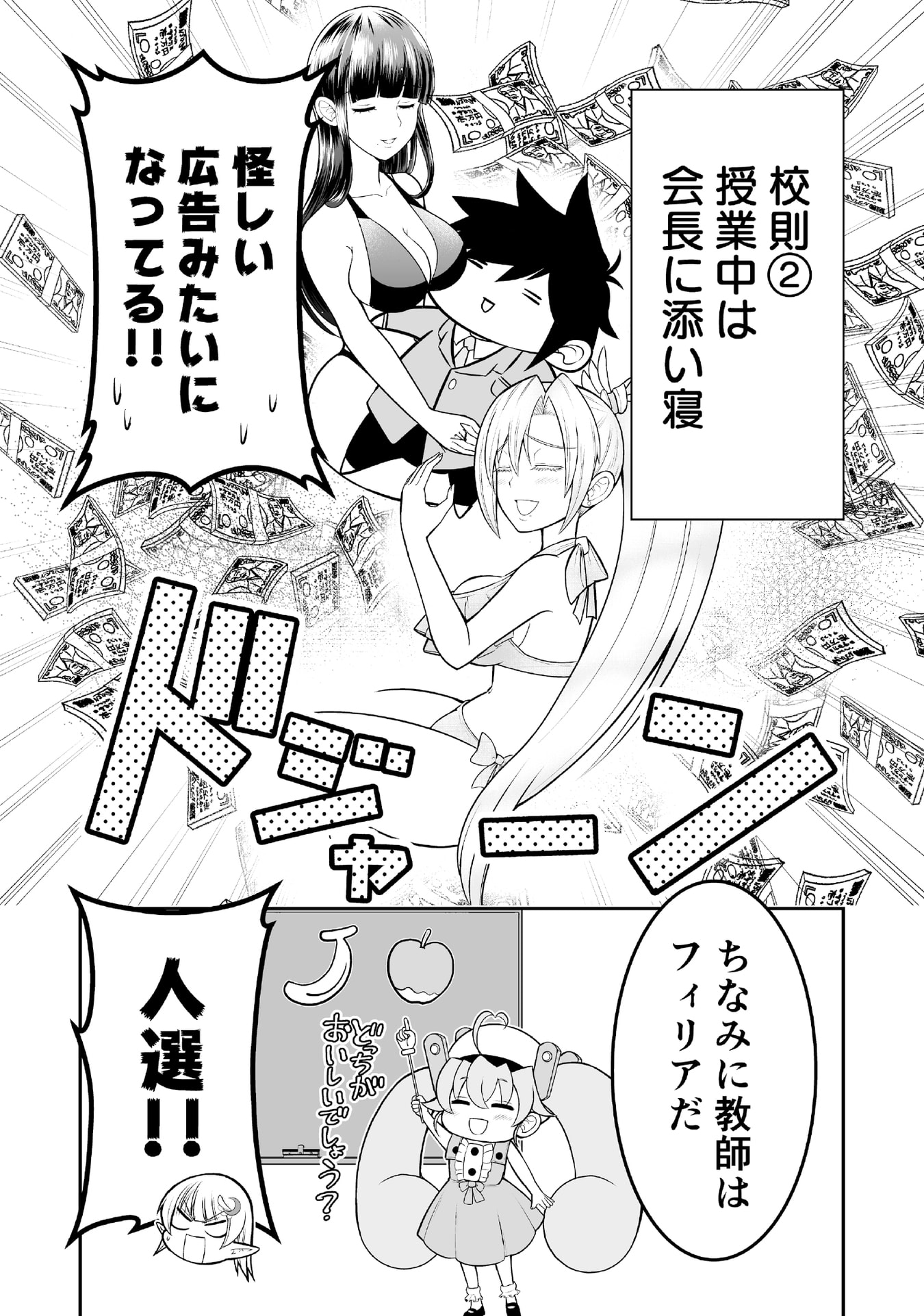 Tensei Tantou Megami ga 100-nin itanode Cheat Skill 100-Ko Moraeta Chapter 6.5 6ページ