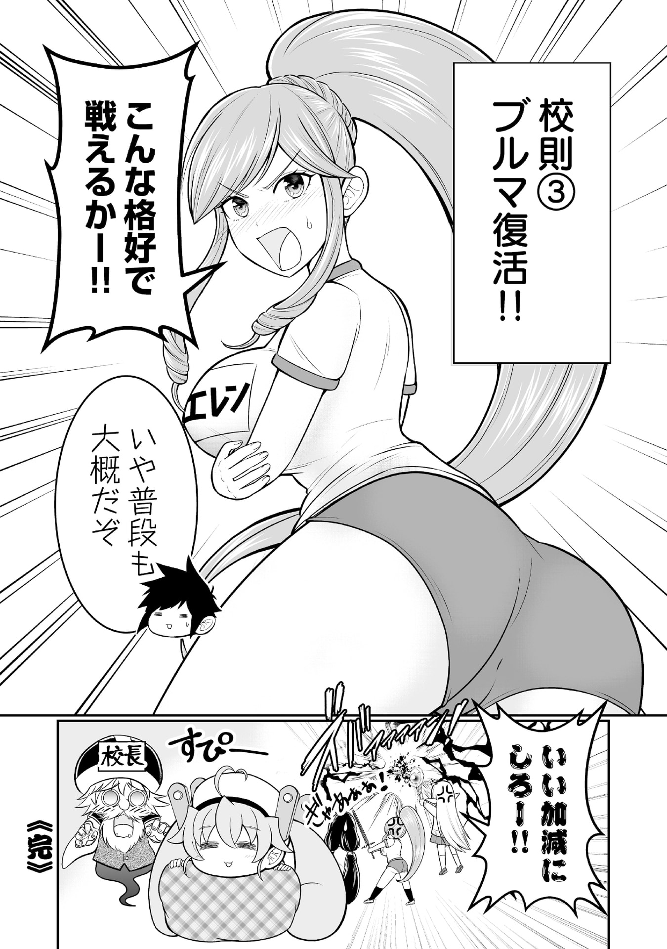 Tensei Tantou Megami ga 100-nin itanode Cheat Skill 100-Ko Moraeta Chapter 6.5 7ページ