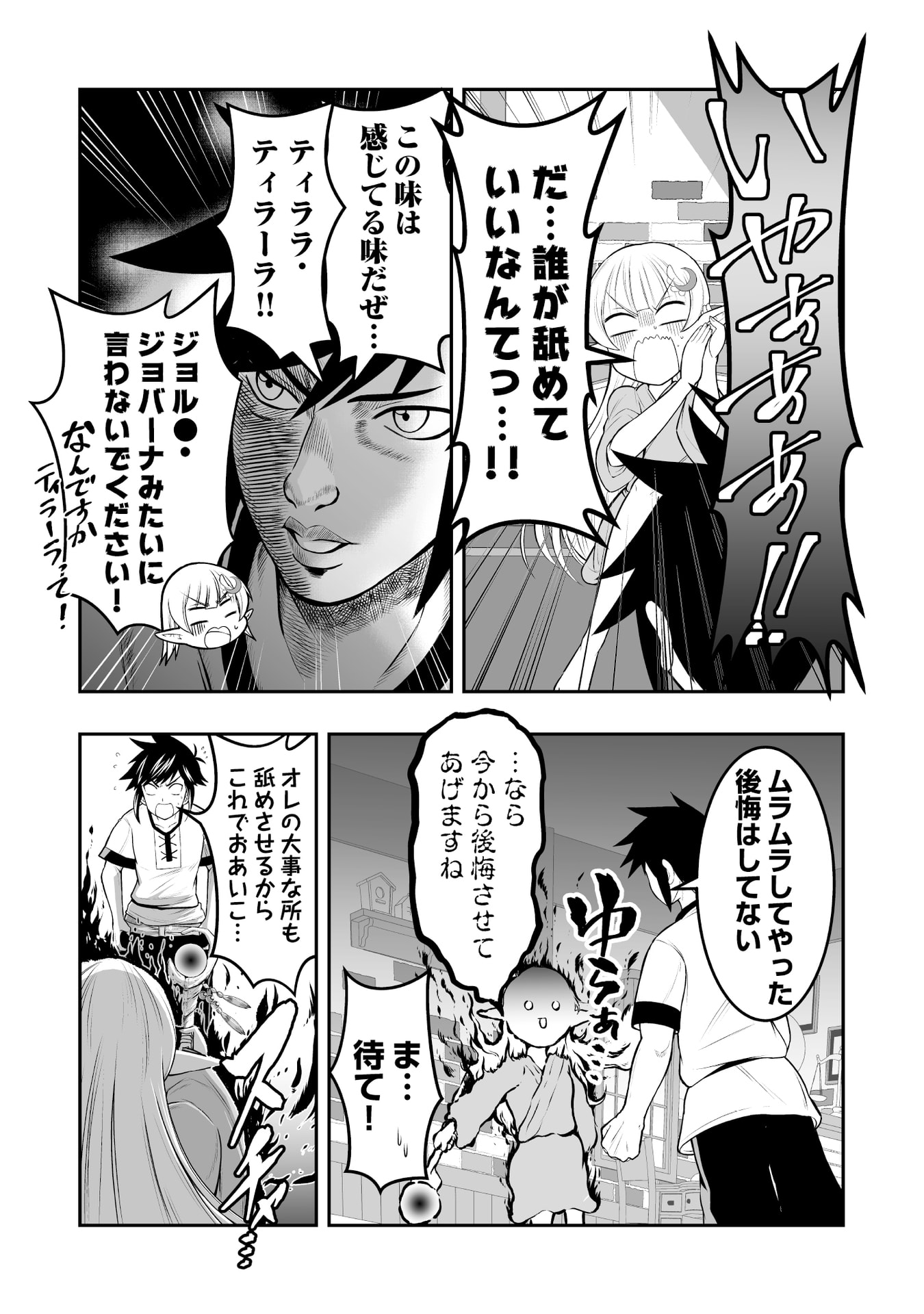 Tensei Tantou Megami ga 100-nin itanode Cheat Skill 100-Ko Moraeta Chapter 7 11ページ