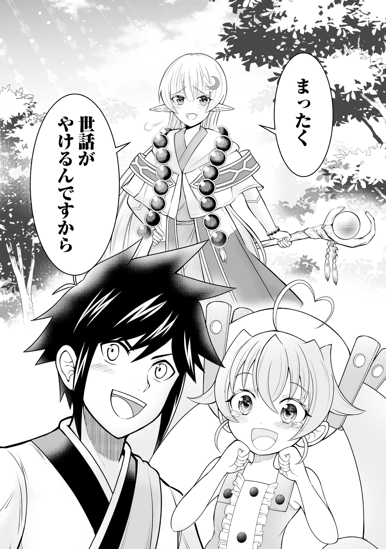 Tensei Tantou Megami ga 100-nin itanode Cheat Skill 100-Ko Moraeta Chapter 7 17ページ