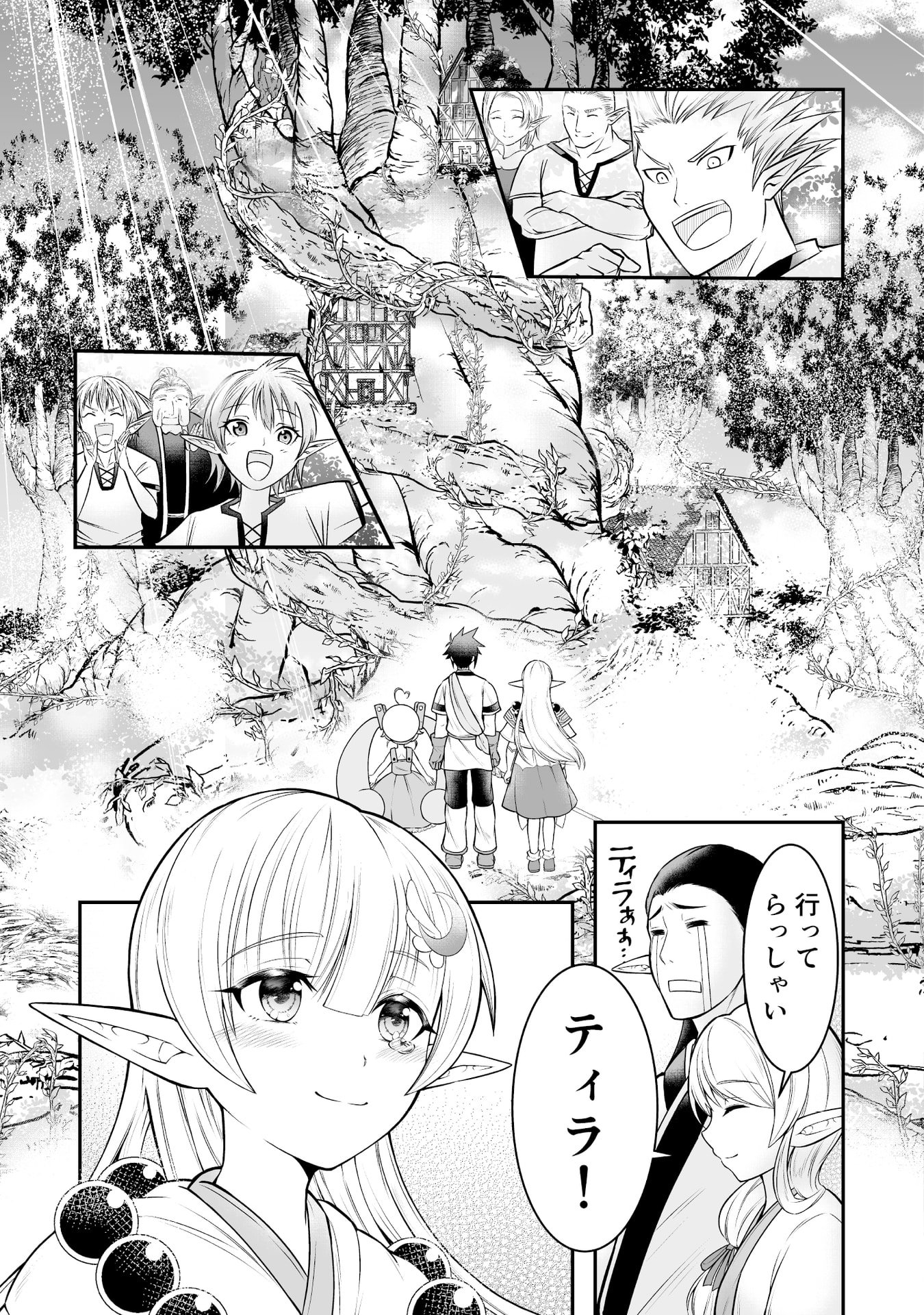 Tensei Tantou Megami ga 100-nin itanode Cheat Skill 100-Ko Moraeta Chapter 7 19ページ