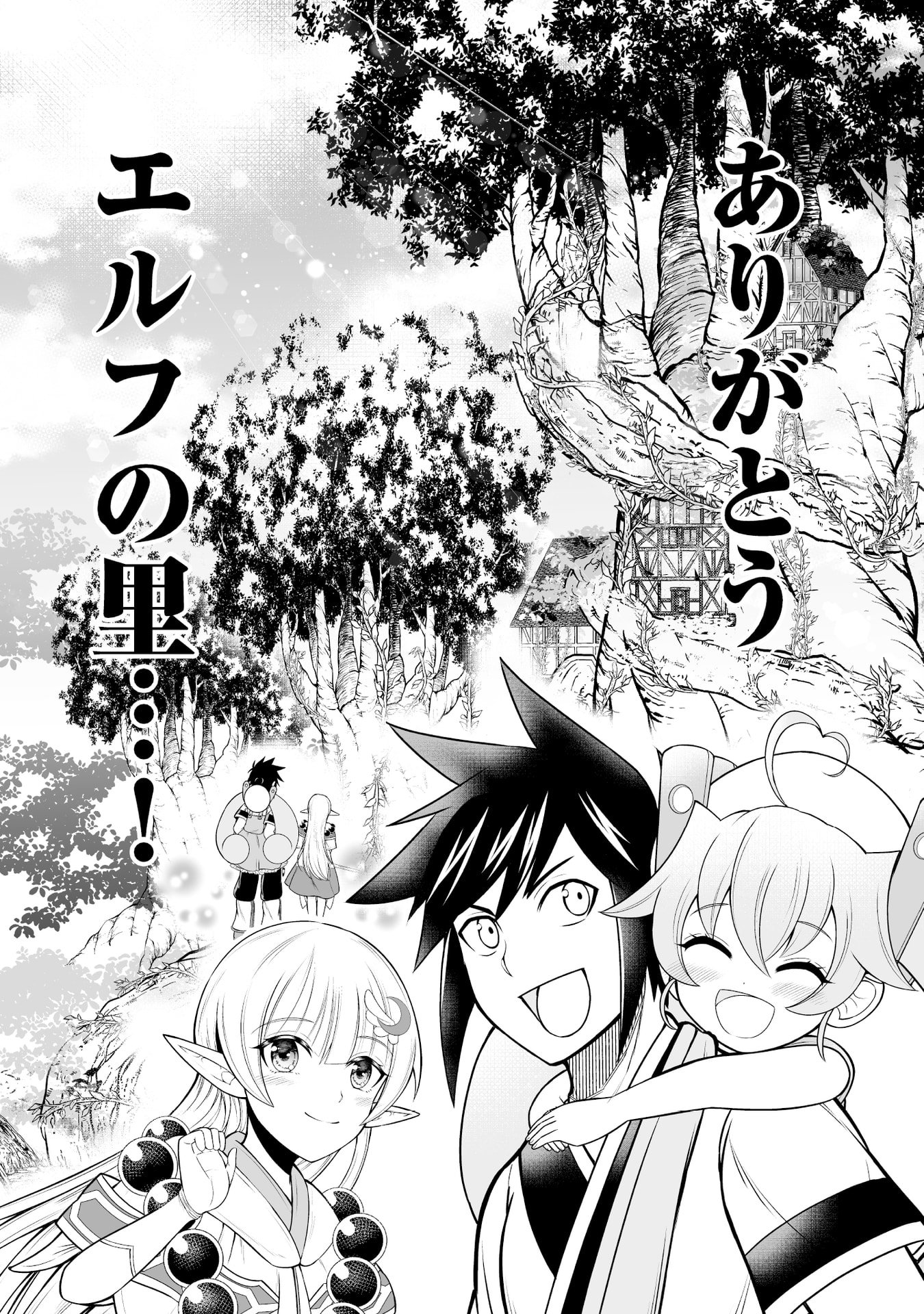 Tensei Tantou Megami ga 100-nin itanode Cheat Skill 100-Ko Moraeta Chapter 7 20ページ