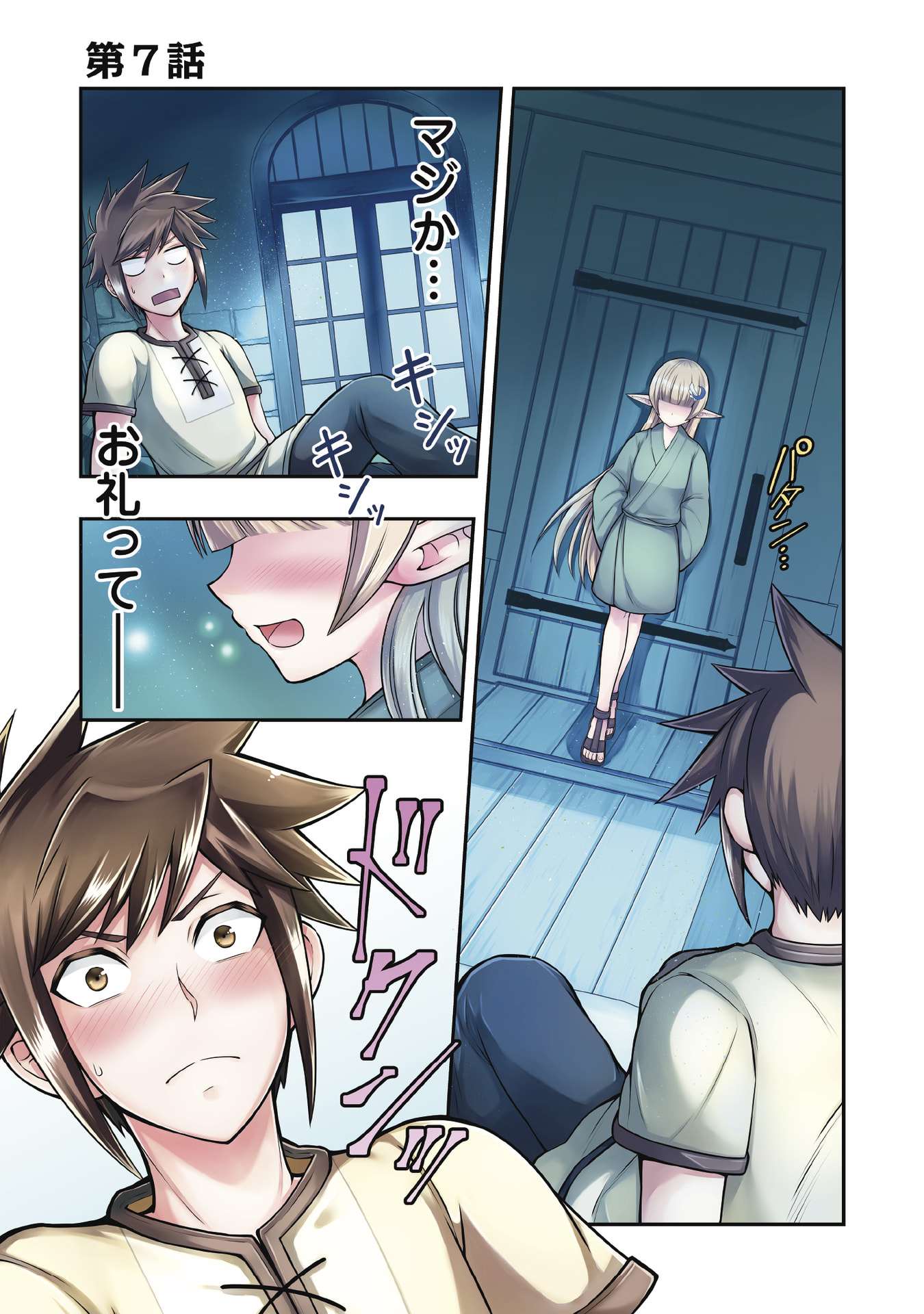 Tensei Tantou Megami ga 100-nin itanode Cheat Skill 100-Ko Moraeta Chapter 7 3ページ