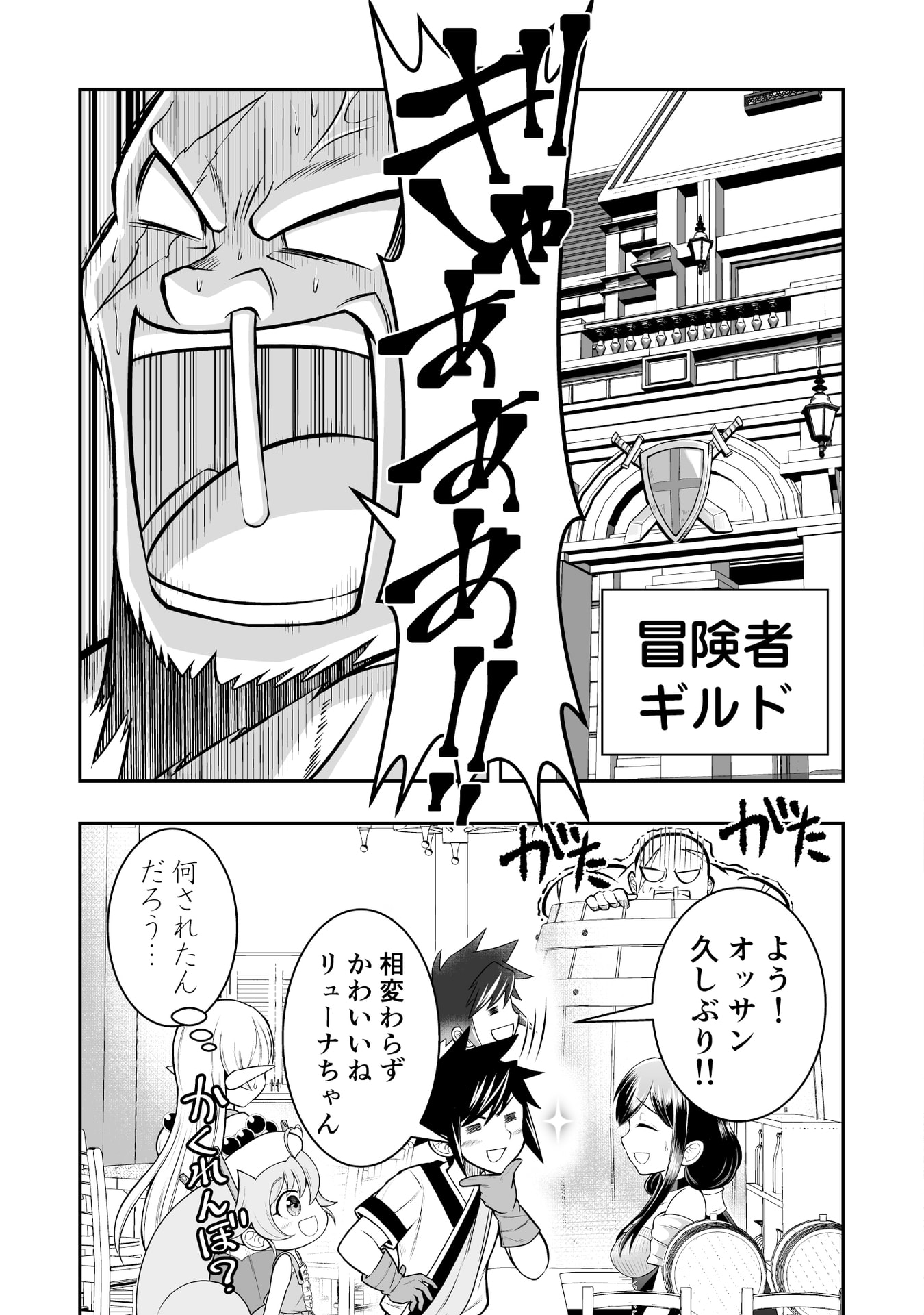 Tensei Tantou Megami ga 100-nin itanode Cheat Skill 100-Ko Moraeta Chapter 7 21ページ