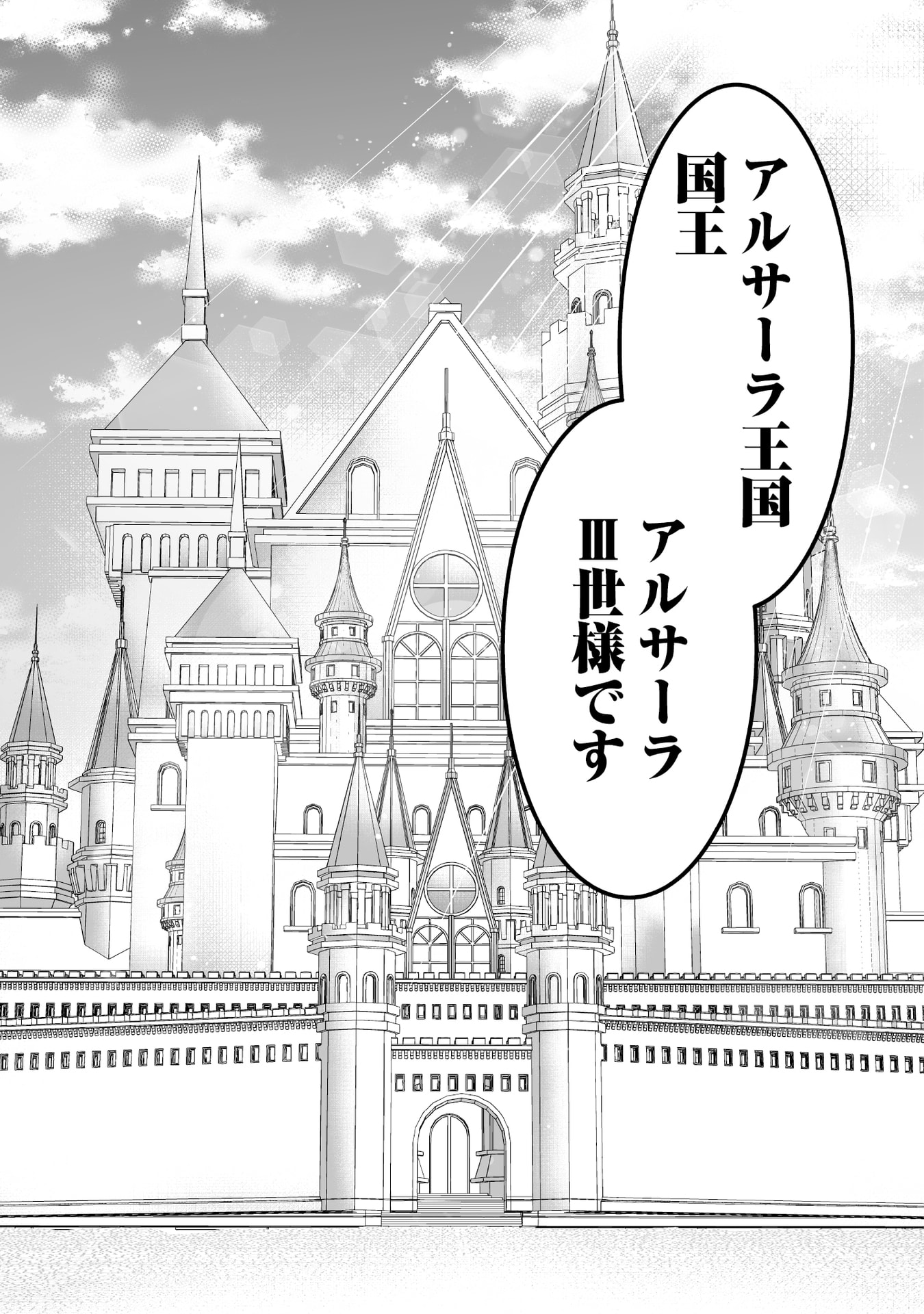 Tensei Tantou Megami ga 100-nin itanode Cheat Skill 100-Ko Moraeta Chapter 7 23ページ