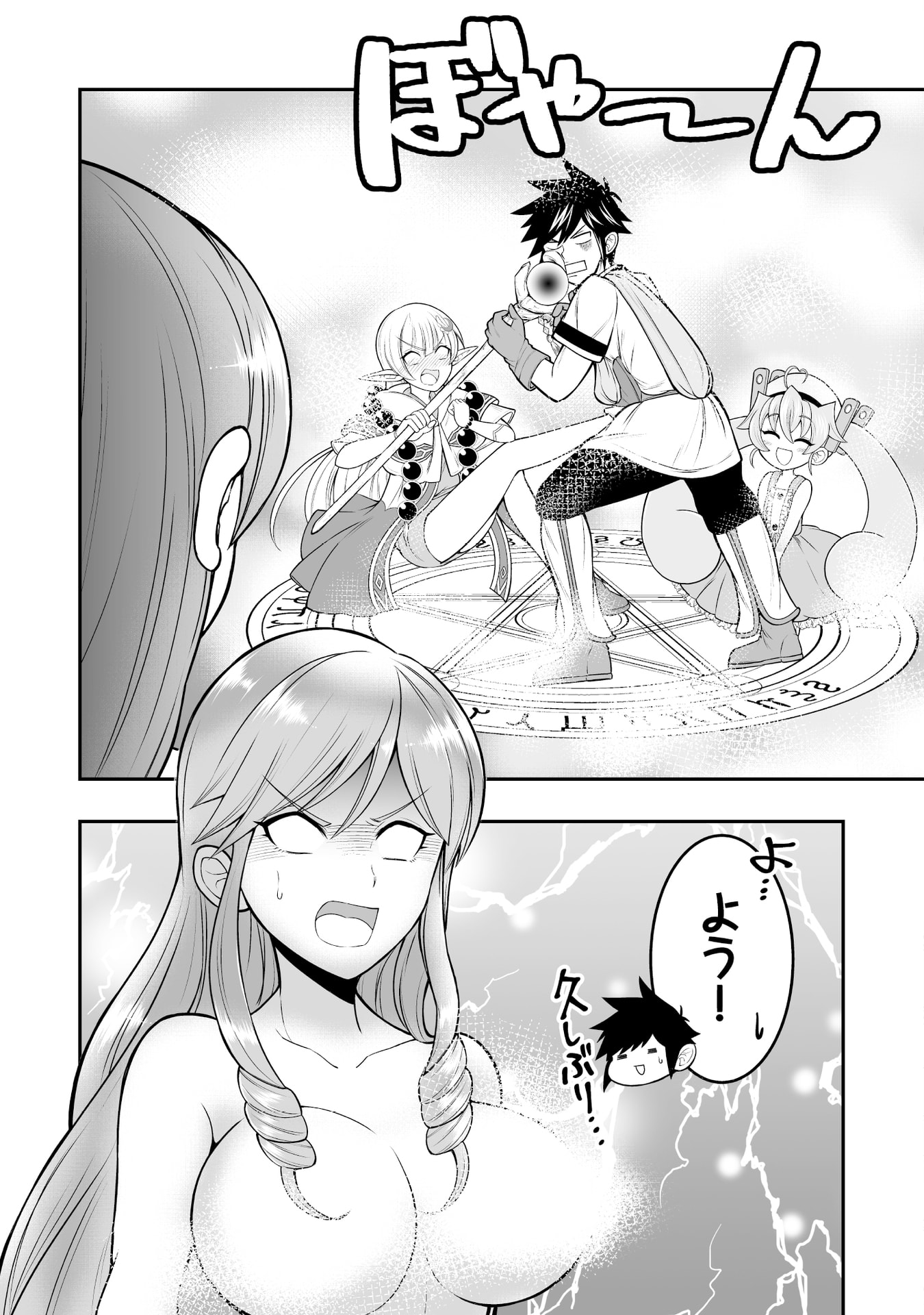 Tensei Tantou Megami ga 100-nin itanode Cheat Skill 100-Ko Moraeta Chapter 7 25ページ