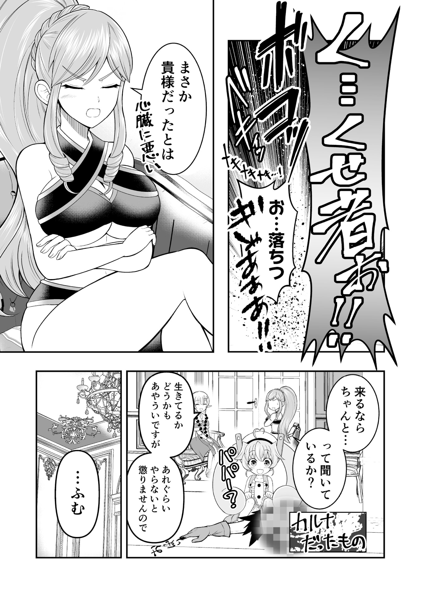 Tensei Tantou Megami ga 100-nin itanode Cheat Skill 100-Ko Moraeta Chapter 7 26ページ