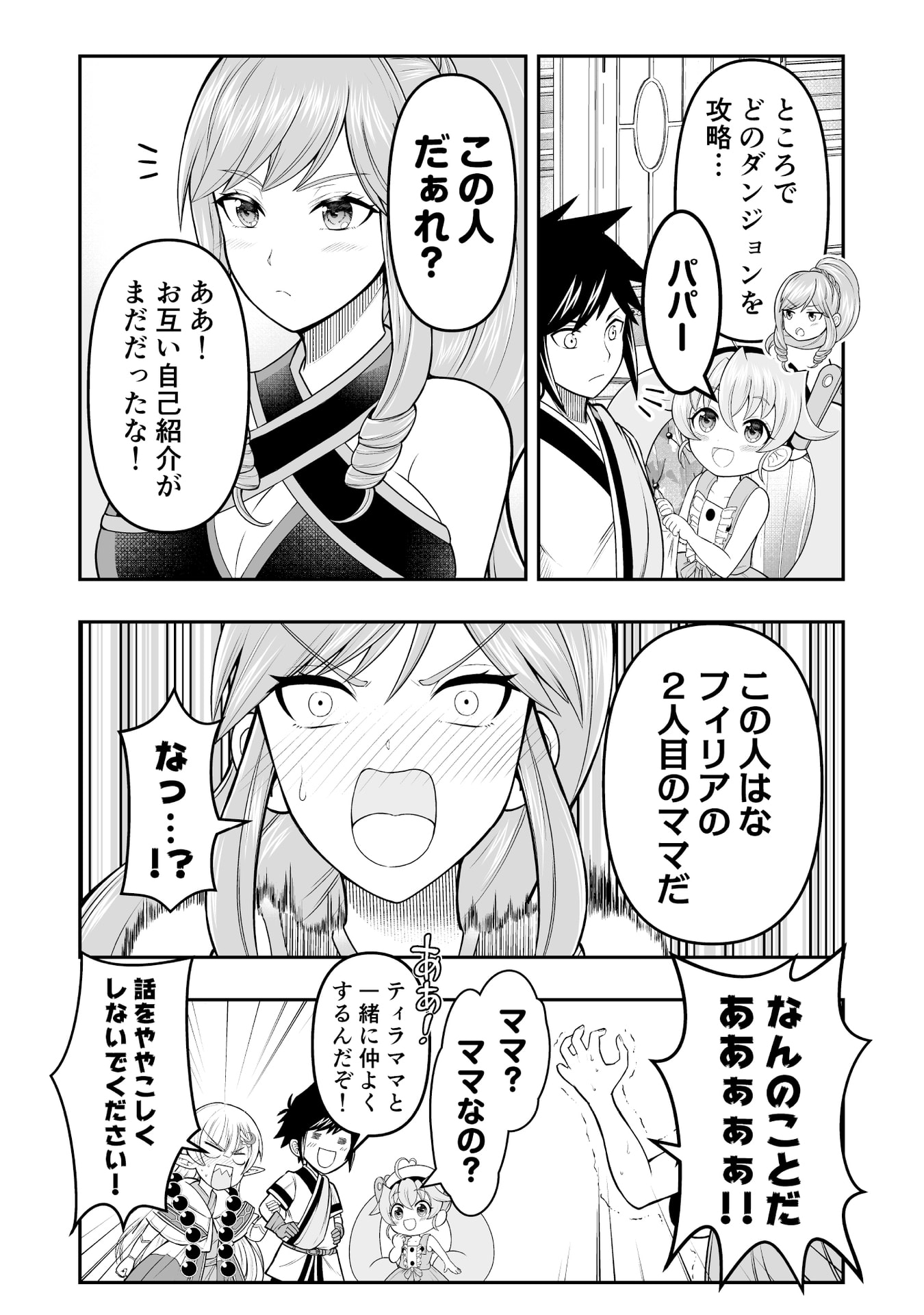 Tensei Tantou Megami ga 100-nin itanode Cheat Skill 100-Ko Moraeta Chapter 7 28ページ