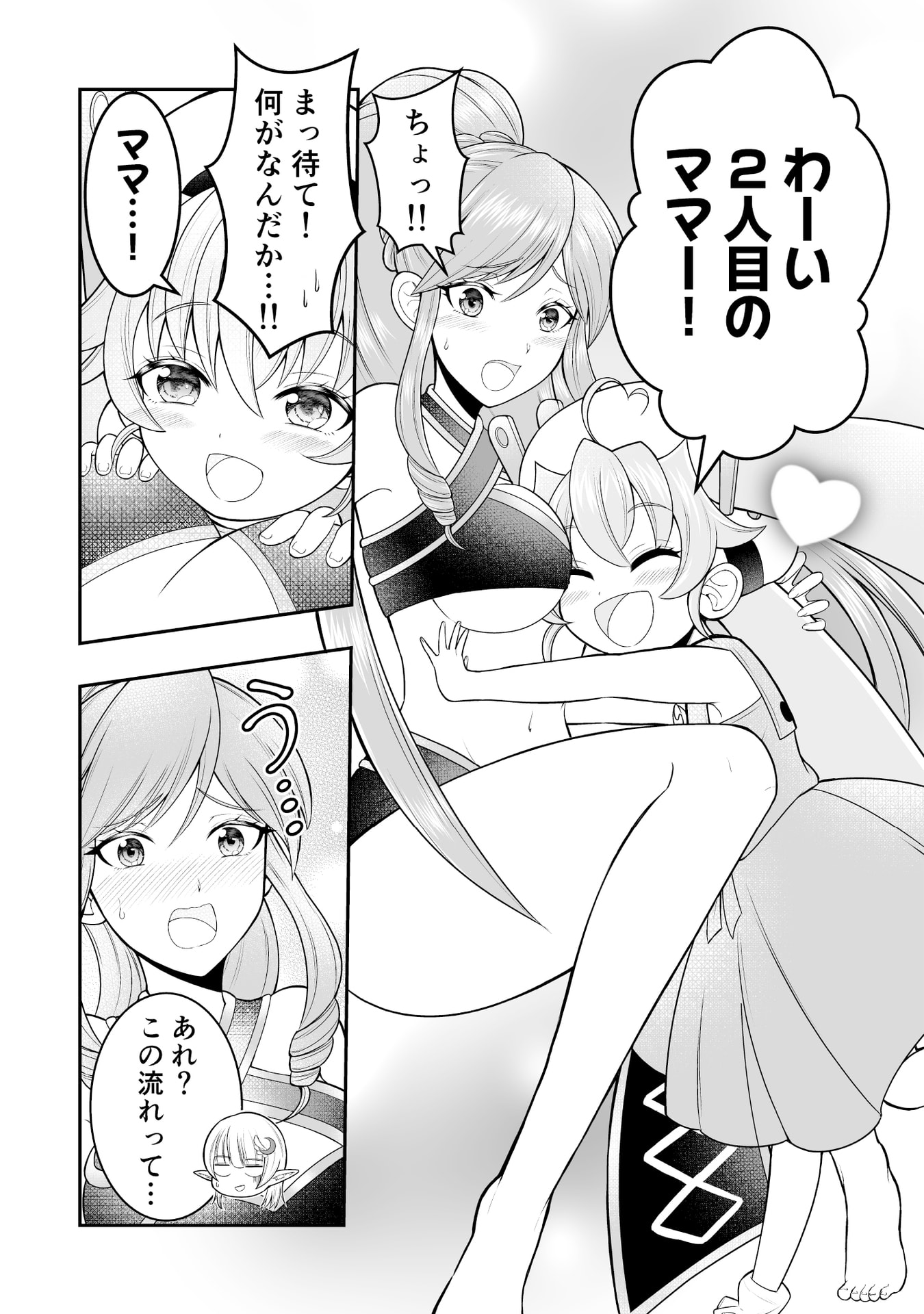 Tensei Tantou Megami ga 100-nin itanode Cheat Skill 100-Ko Moraeta Chapter 7 29ページ