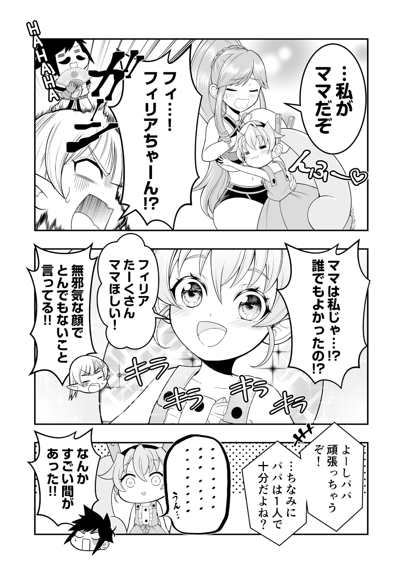 Tensei Tantou Megami ga 100-nin itanode Cheat Skill 100-Ko Moraeta Chapter 7 30ページ
