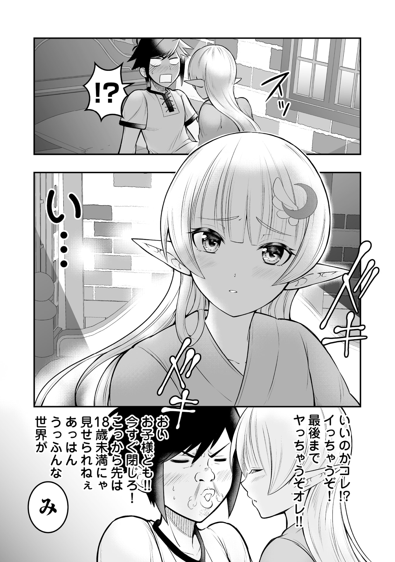 Tensei Tantou Megami ga 100-nin itanode Cheat Skill 100-Ko Moraeta Chapter 7 5ページ