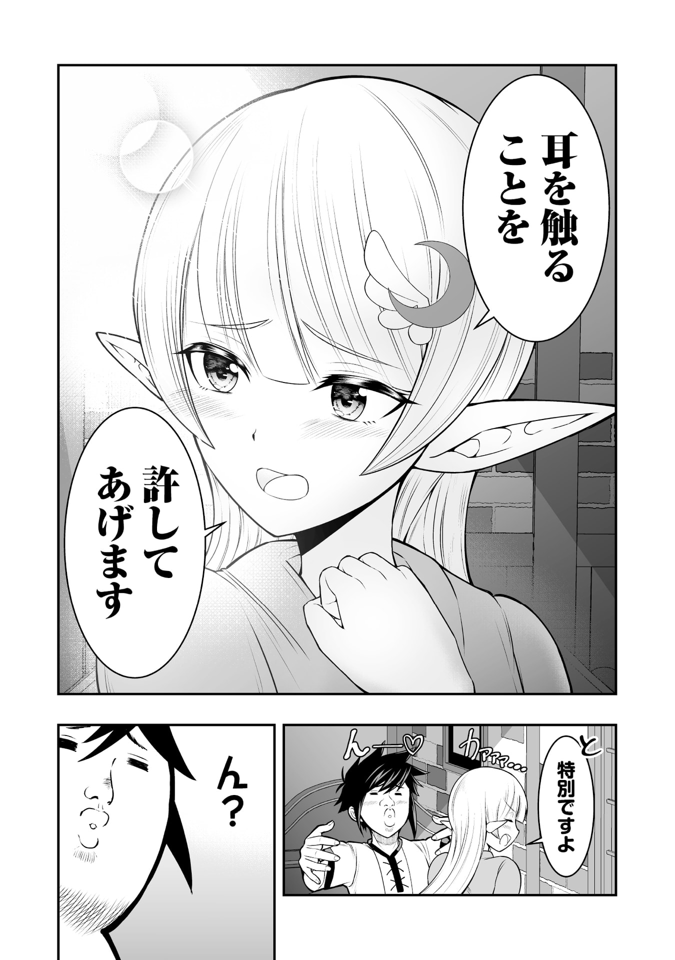 Tensei Tantou Megami ga 100-nin itanode Cheat Skill 100-Ko Moraeta Chapter 7 6ページ