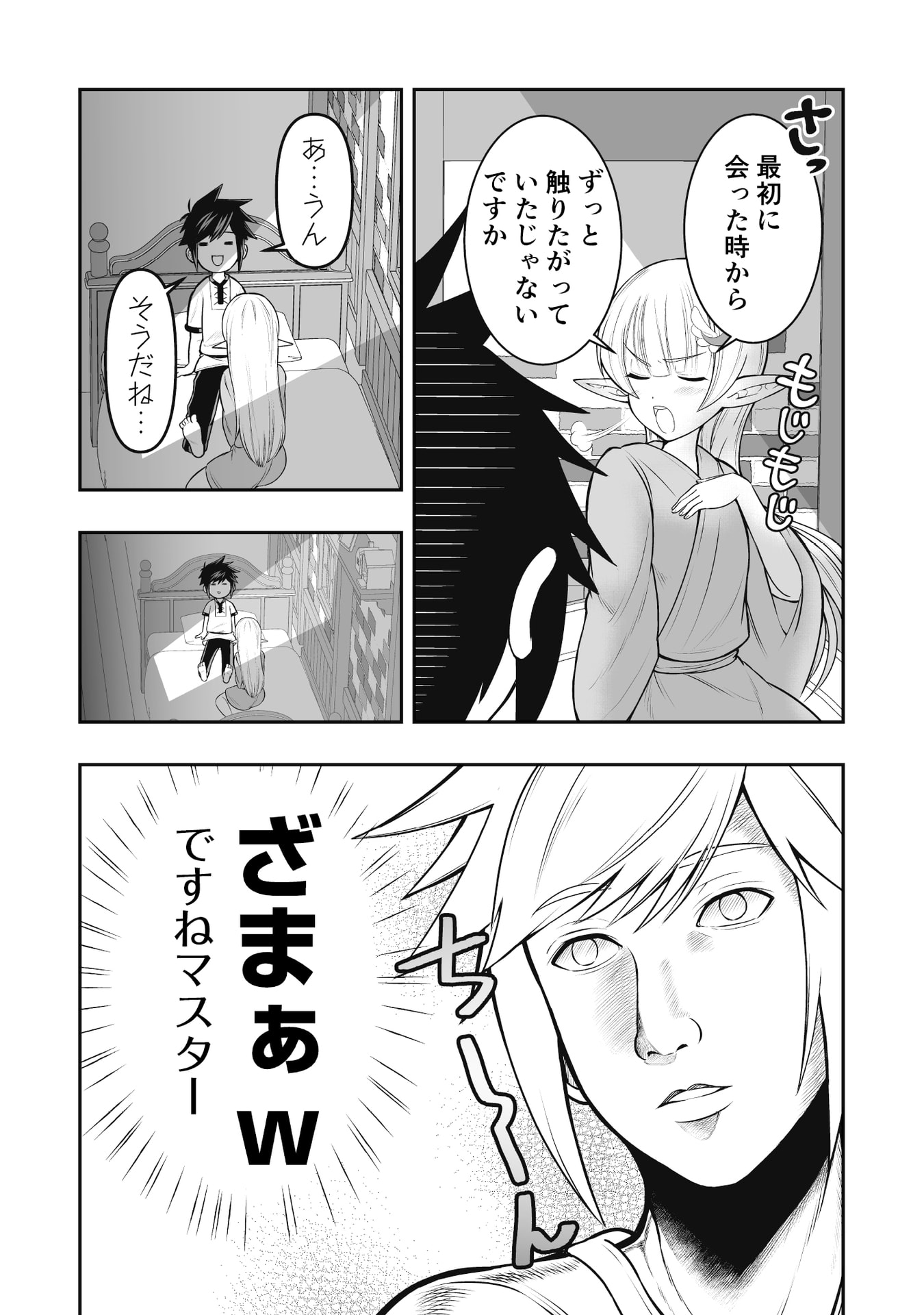 Tensei Tantou Megami ga 100-nin itanode Cheat Skill 100-Ko Moraeta Chapter 7 7ページ