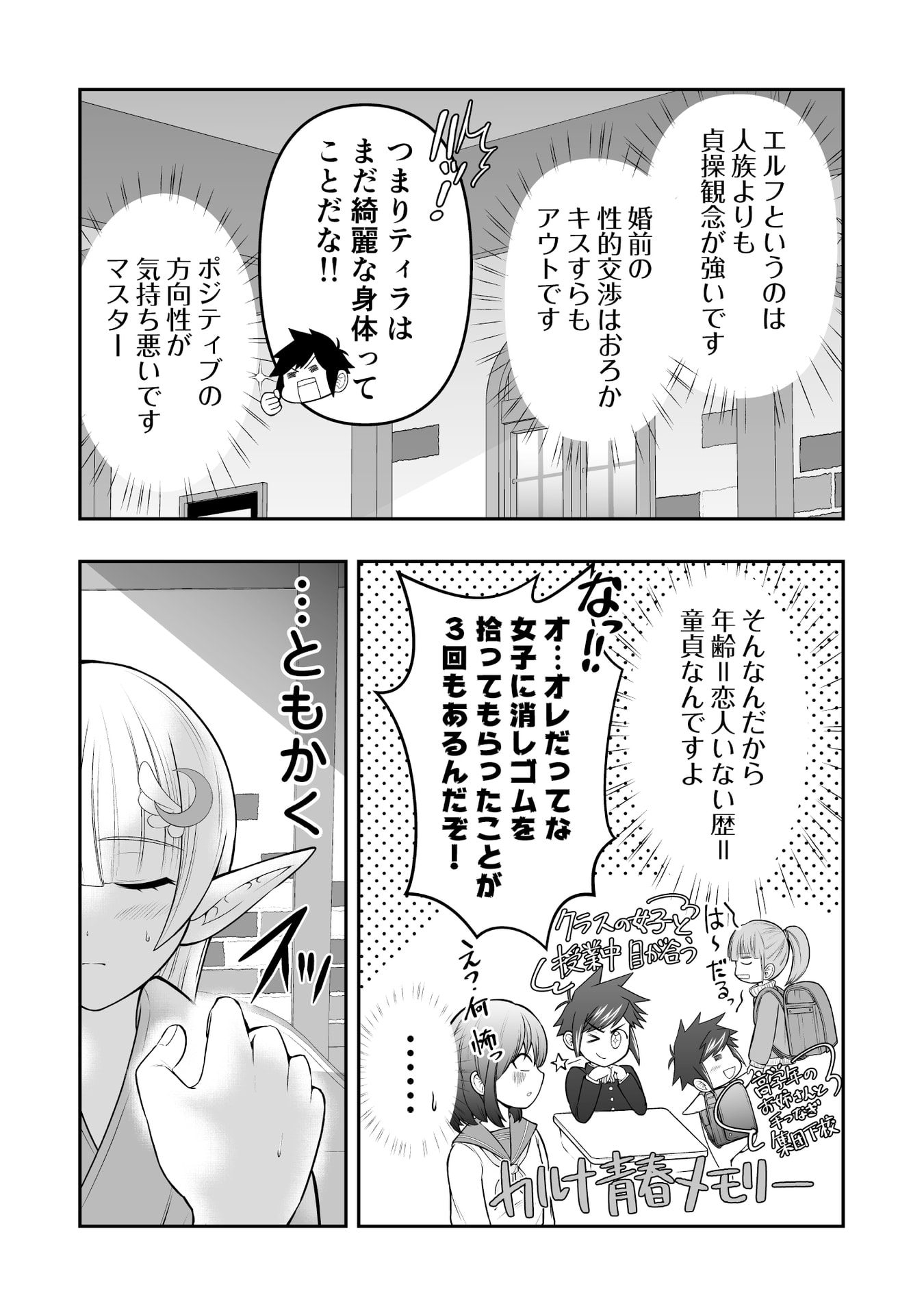 Tensei Tantou Megami ga 100-nin itanode Cheat Skill 100-Ko Moraeta Chapter 7 8ページ