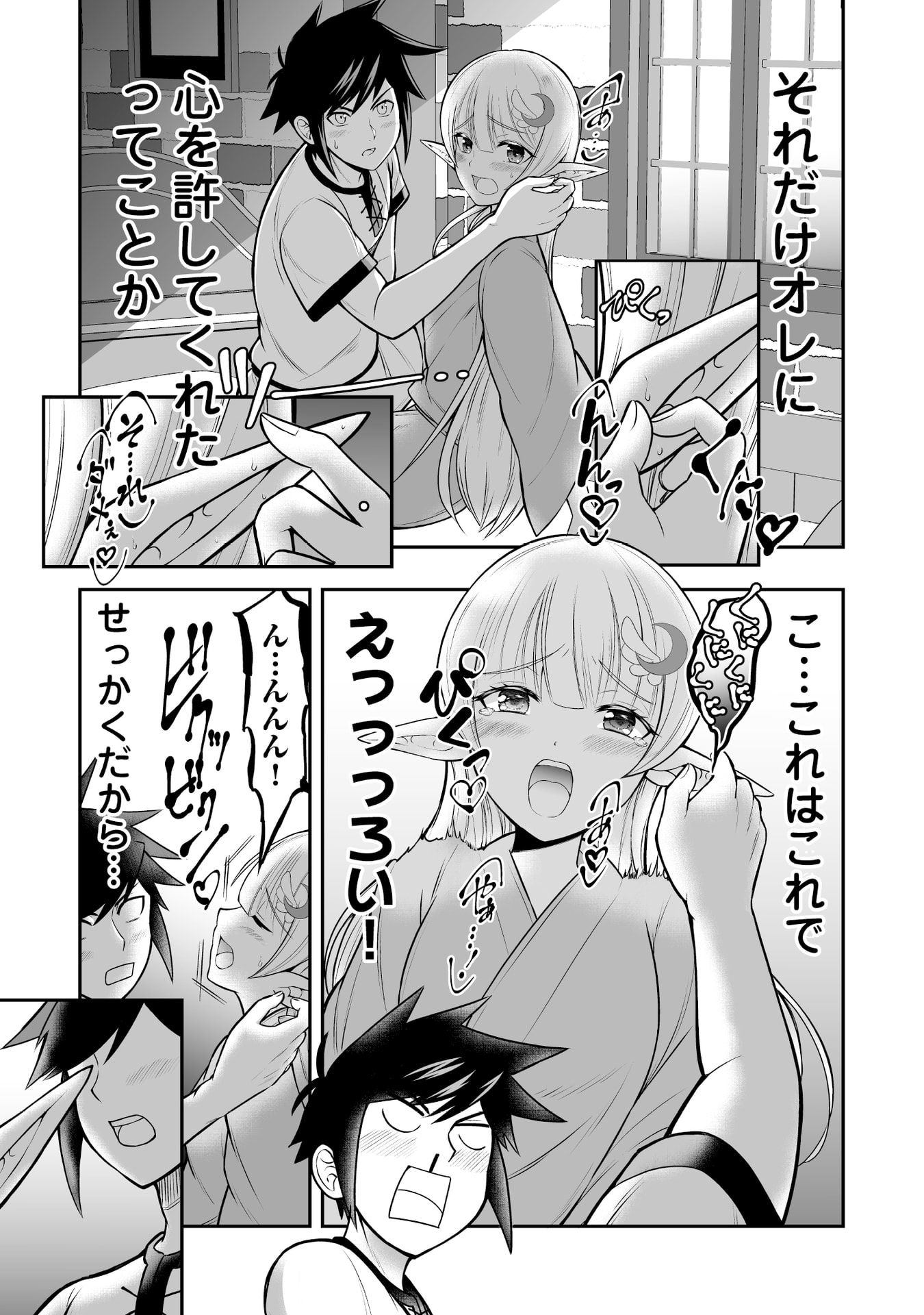Tensei Tantou Megami ga 100-nin itanode Cheat Skill 100-Ko Moraeta Chapter 7 9ページ
