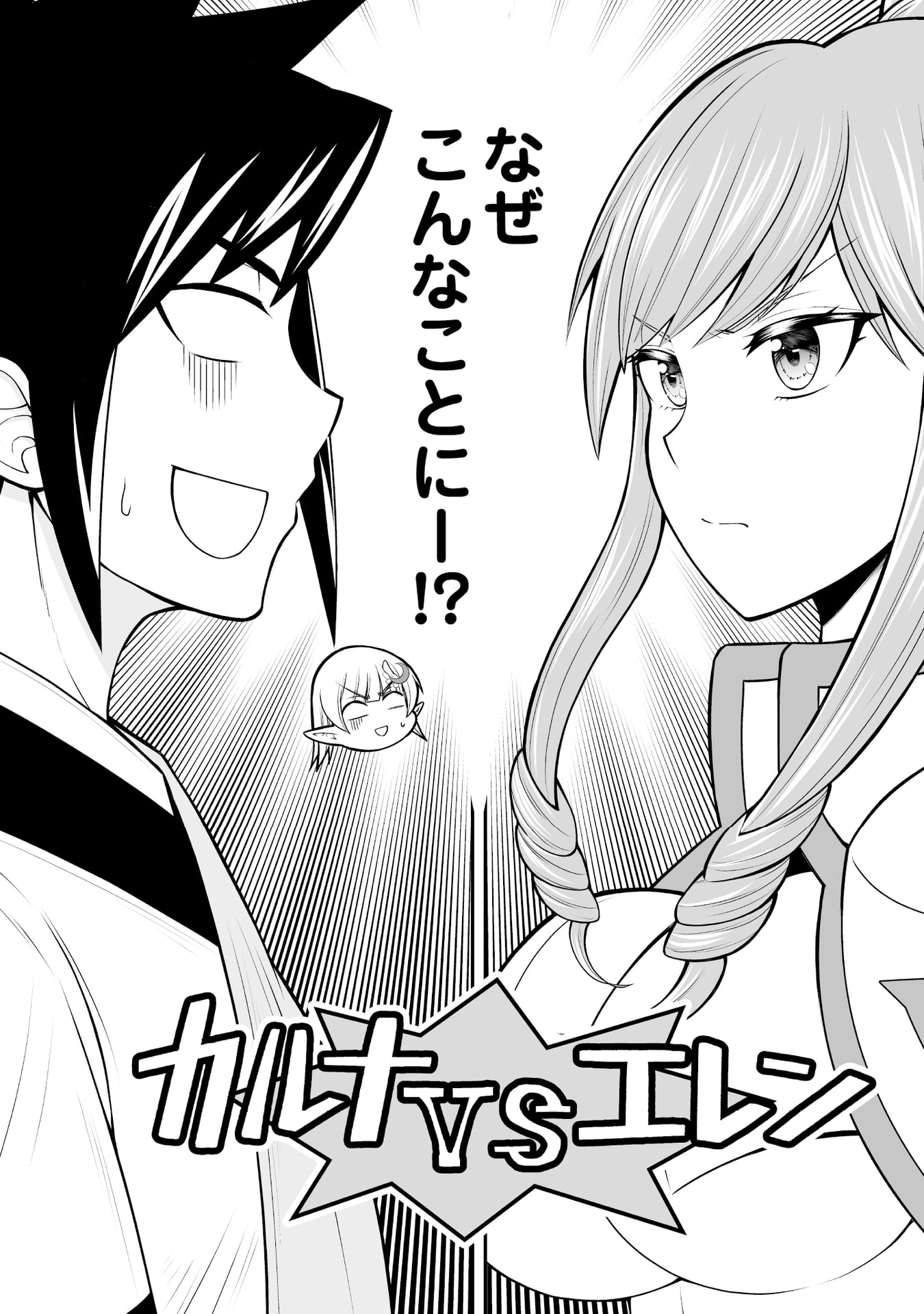 Tensei Tantou Megami ga 100-nin itanode Cheat Skill 100-Ko Moraeta Chapter 8 2ページ