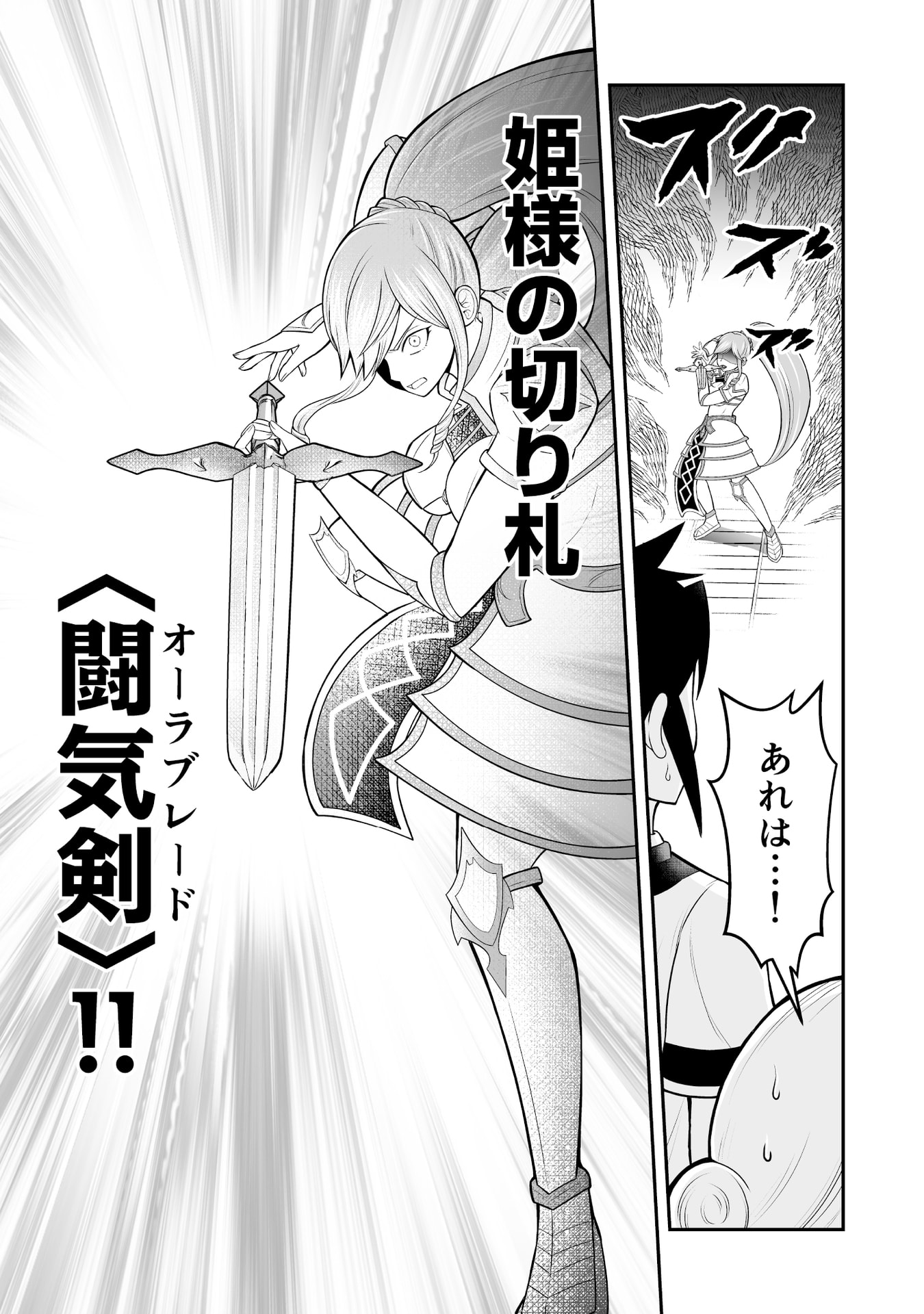 Tensei Tantou Megami ga 100-nin itanode Cheat Skill 100-Ko Moraeta Chapter 8 11ページ