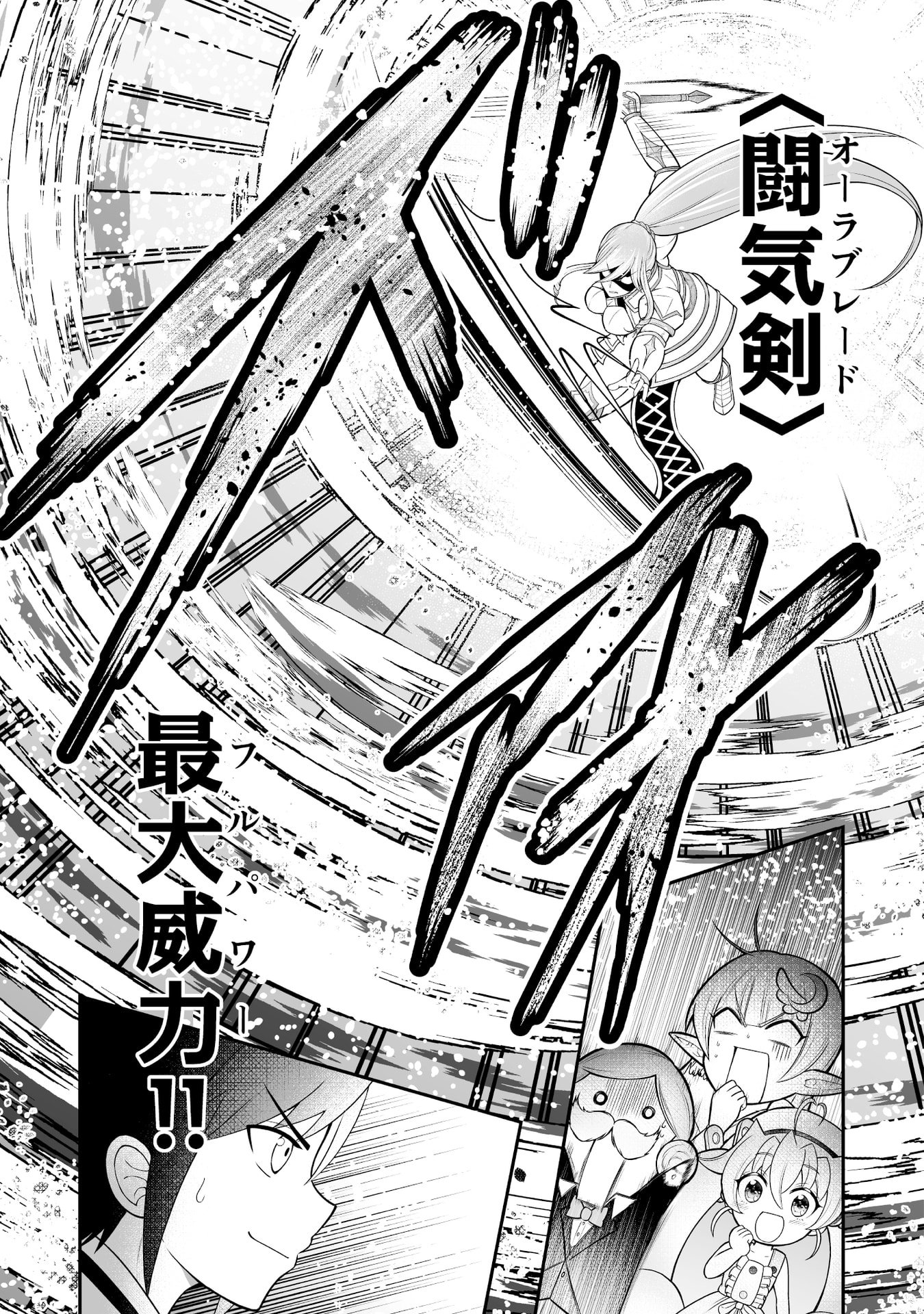 Tensei Tantou Megami ga 100-nin itanode Cheat Skill 100-Ko Moraeta Chapter 8 13ページ