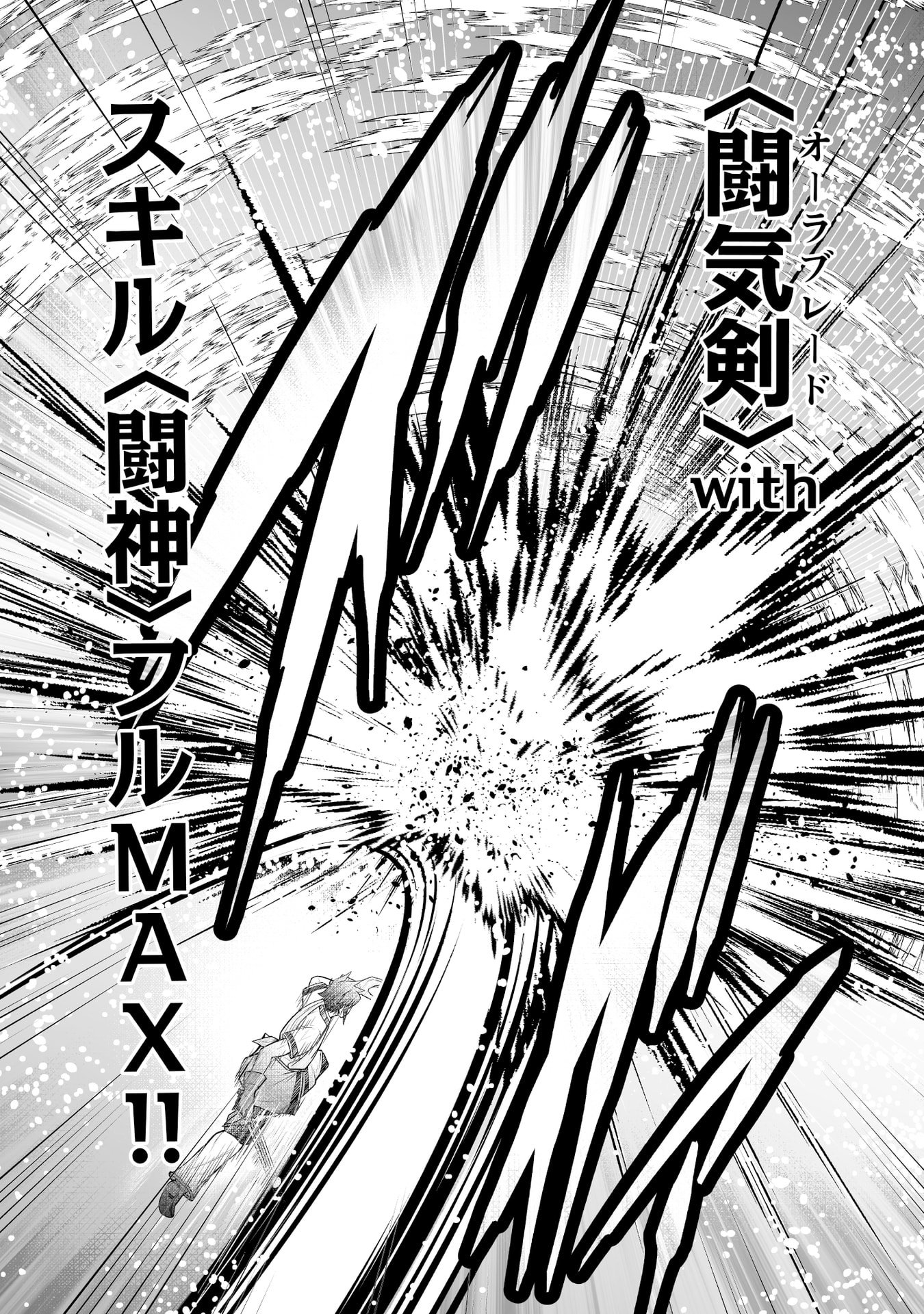 Tensei Tantou Megami ga 100-nin itanode Cheat Skill 100-Ko Moraeta Chapter 8 16ページ