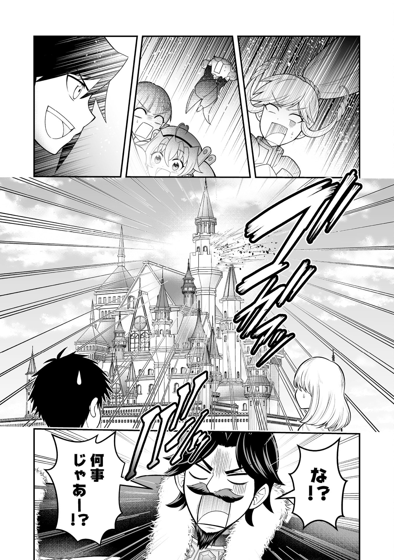 Tensei Tantou Megami ga 100-nin itanode Cheat Skill 100-Ko Moraeta Chapter 8 17ページ