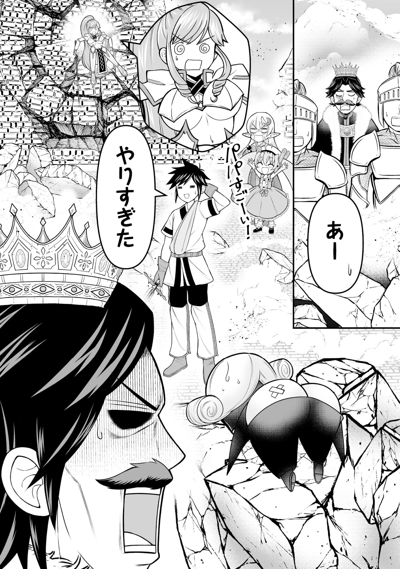 Tensei Tantou Megami ga 100-nin itanode Cheat Skill 100-Ko Moraeta Chapter 8 18ページ