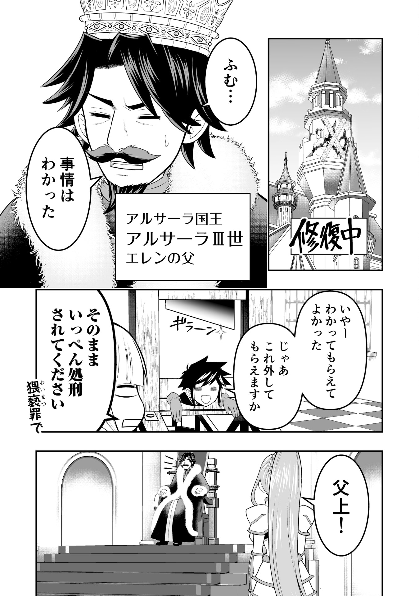 Tensei Tantou Megami ga 100-nin itanode Cheat Skill 100-Ko Moraeta Chapter 8 19ページ