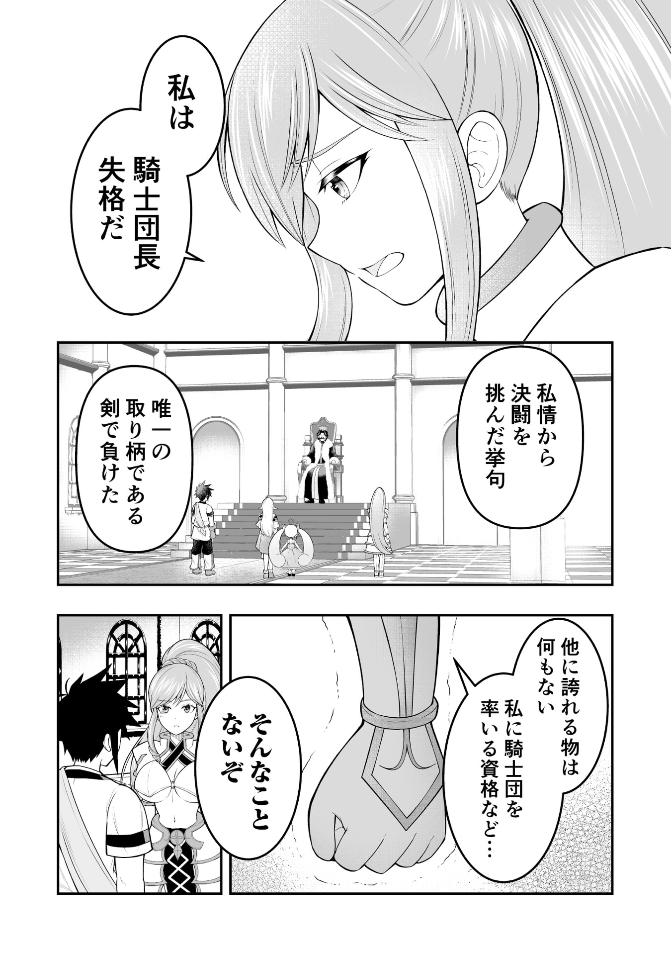 Tensei Tantou Megami ga 100-nin itanode Cheat Skill 100-Ko Moraeta Chapter 8 20ページ