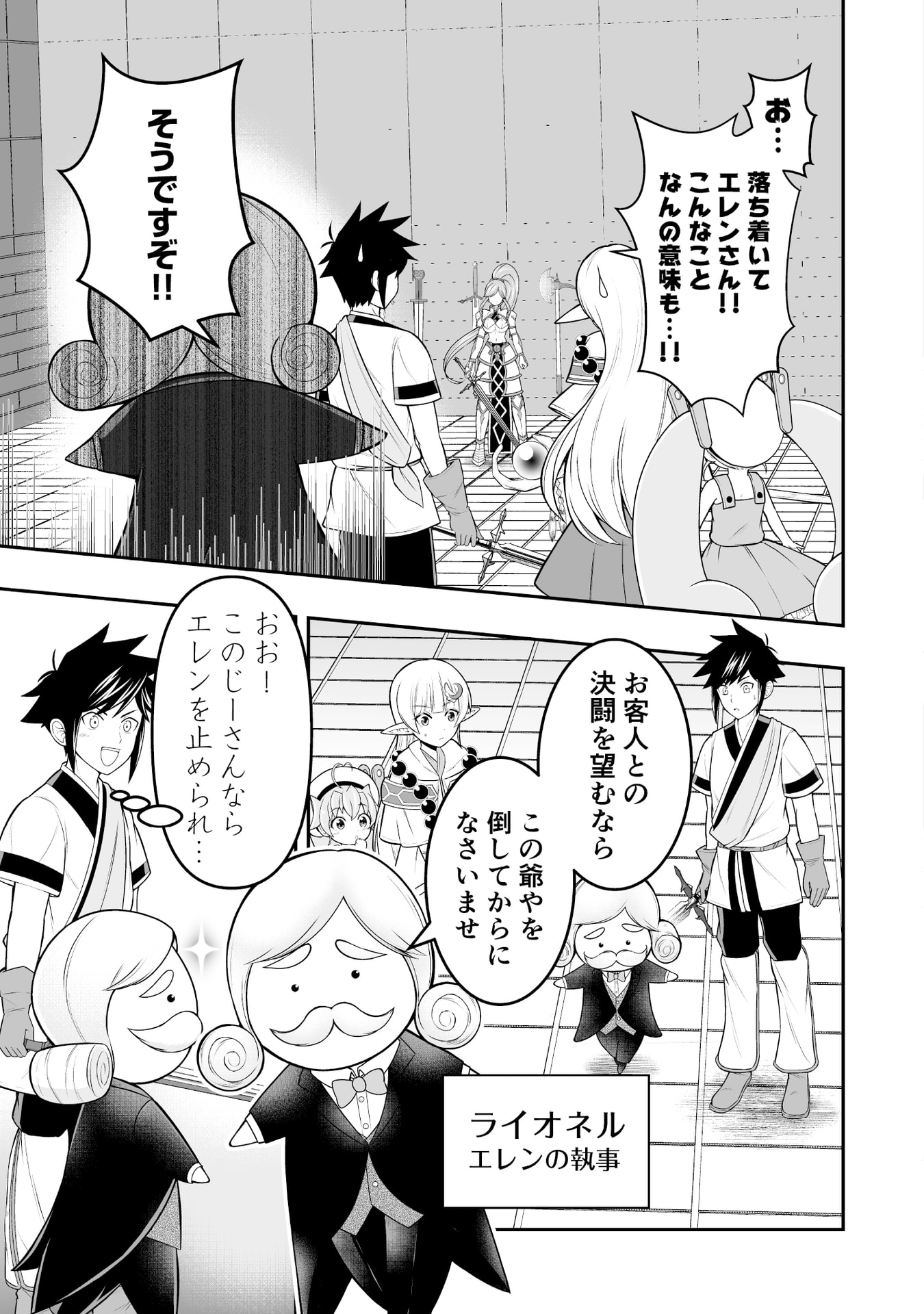 Tensei Tantou Megami ga 100-nin itanode Cheat Skill 100-Ko Moraeta Chapter 8 3ページ