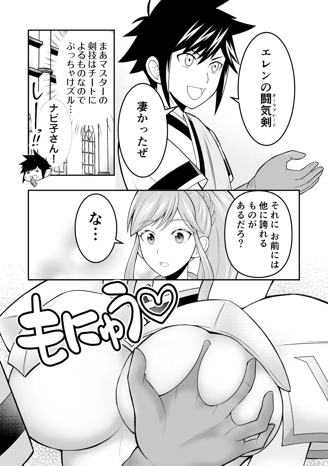 Tensei Tantou Megami ga 100-nin itanode Cheat Skill 100-Ko Moraeta Chapter 8 21ページ