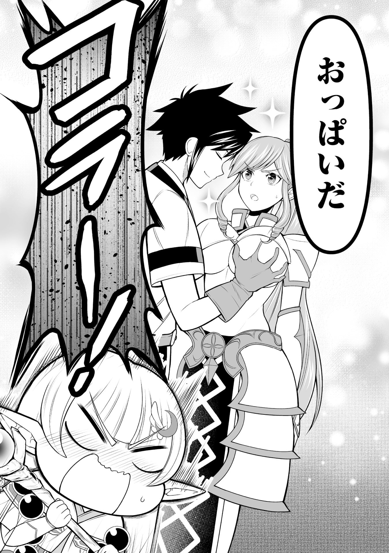 Tensei Tantou Megami ga 100-nin itanode Cheat Skill 100-Ko Moraeta Chapter 8 22ページ