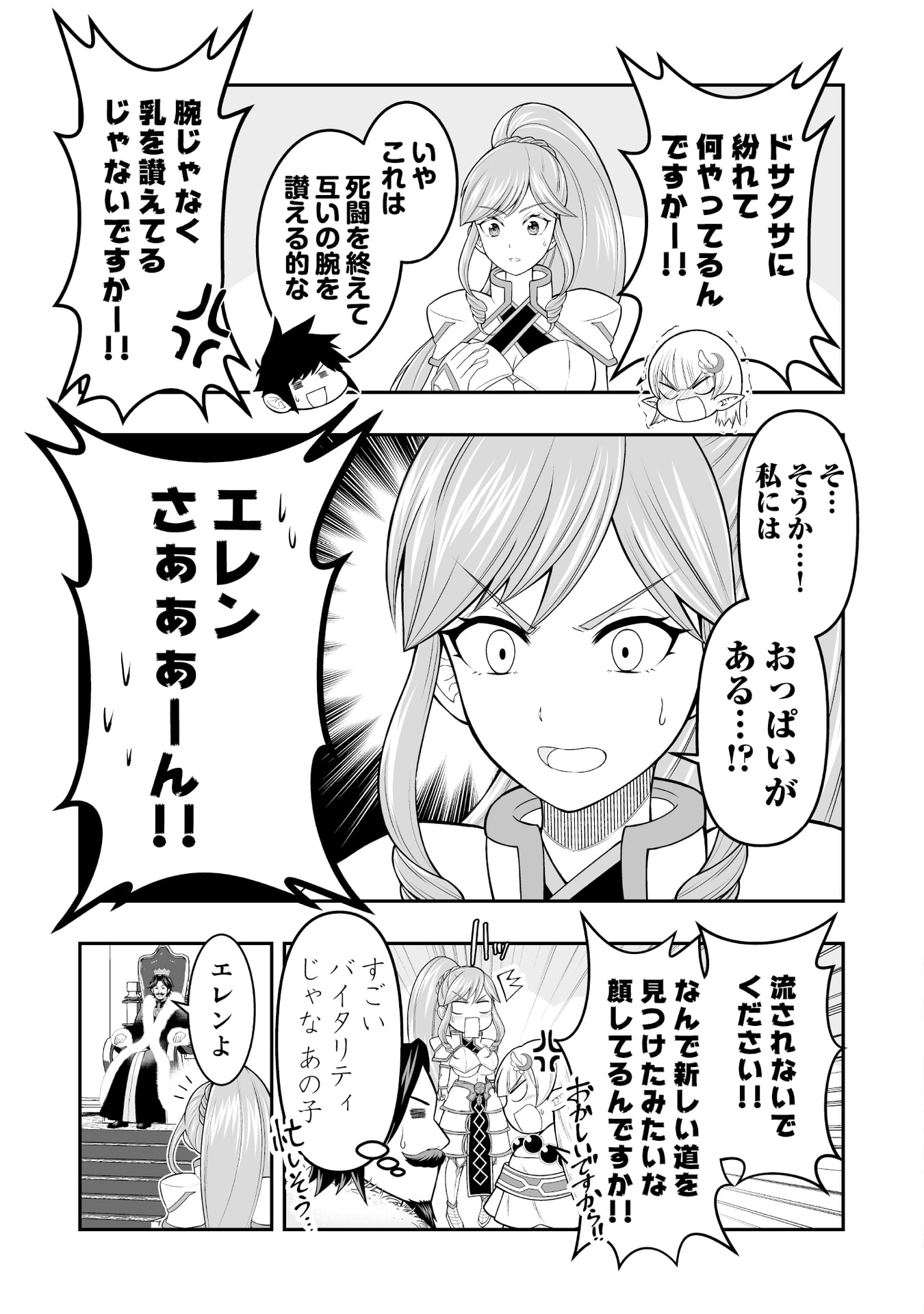 Tensei Tantou Megami ga 100-nin itanode Cheat Skill 100-Ko Moraeta Chapter 8 23ページ