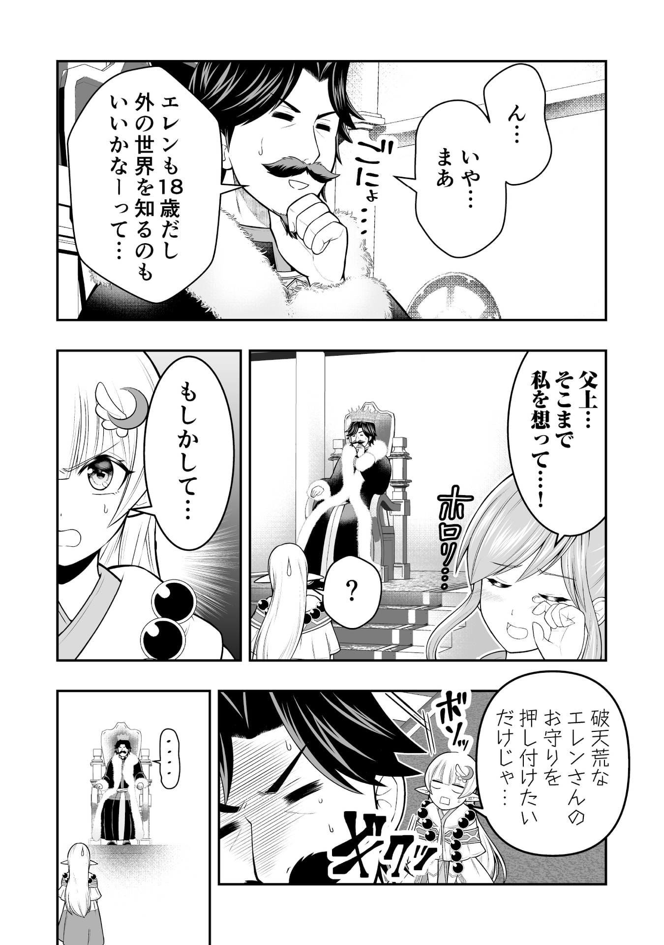 Tensei Tantou Megami ga 100-nin itanode Cheat Skill 100-Ko Moraeta Chapter 8 26ページ