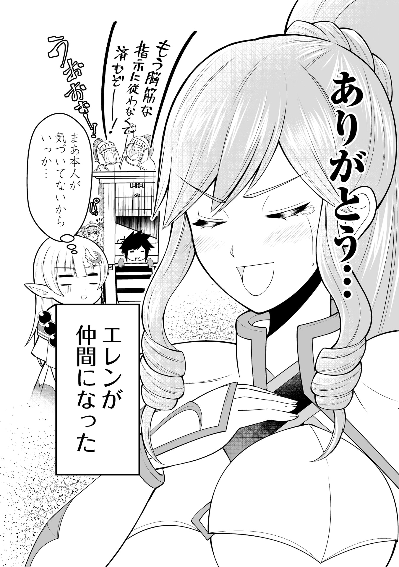 Tensei Tantou Megami ga 100-nin itanode Cheat Skill 100-Ko Moraeta Chapter 8 28ページ