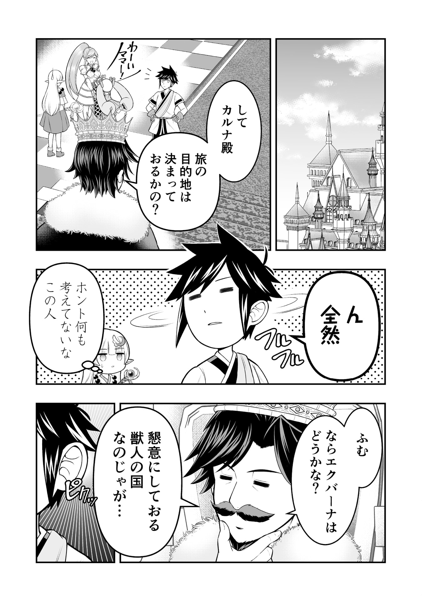 Tensei Tantou Megami ga 100-nin itanode Cheat Skill 100-Ko Moraeta Chapter 8 29ページ