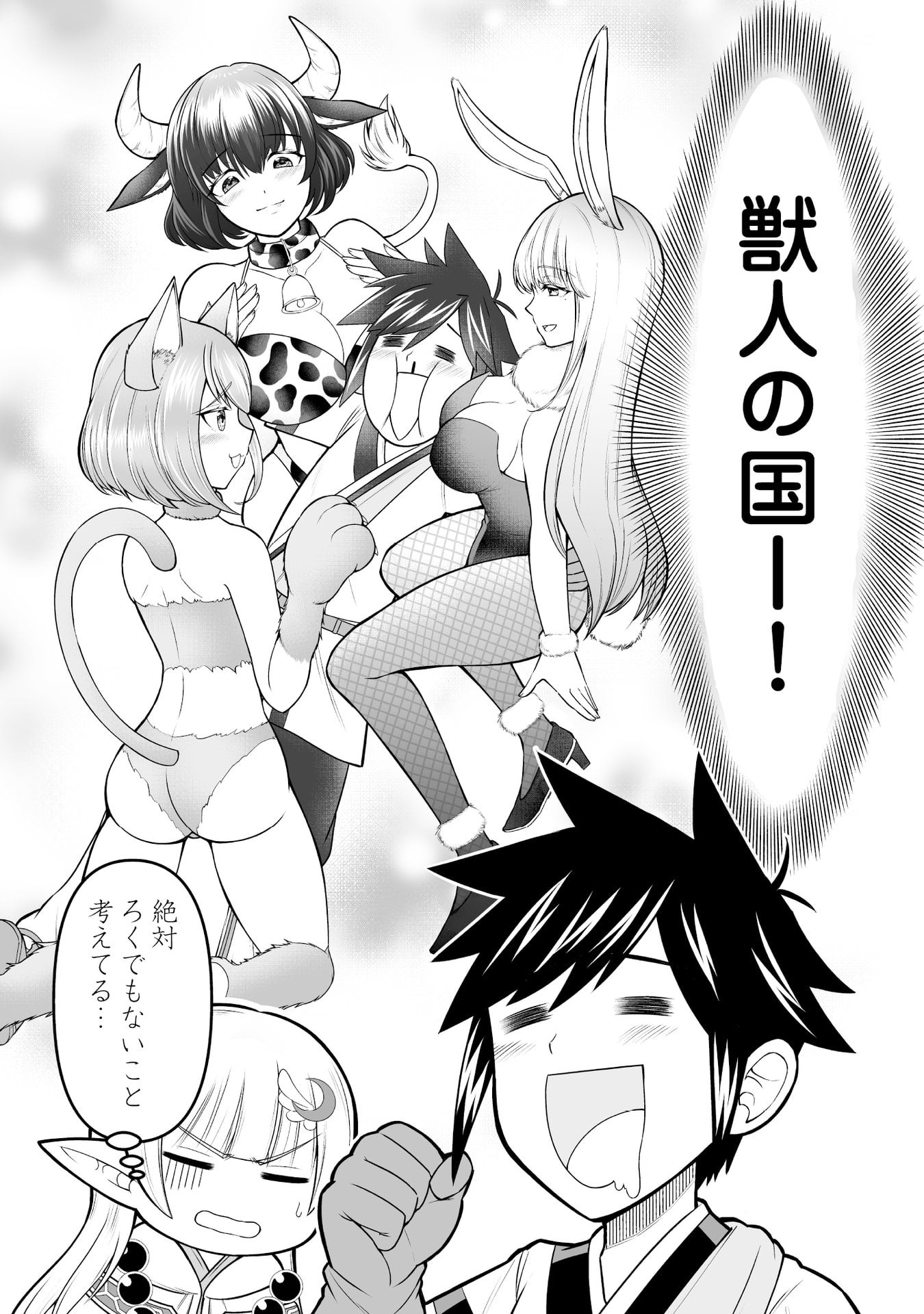 Tensei Tantou Megami ga 100-nin itanode Cheat Skill 100-Ko Moraeta Chapter 8 30ページ