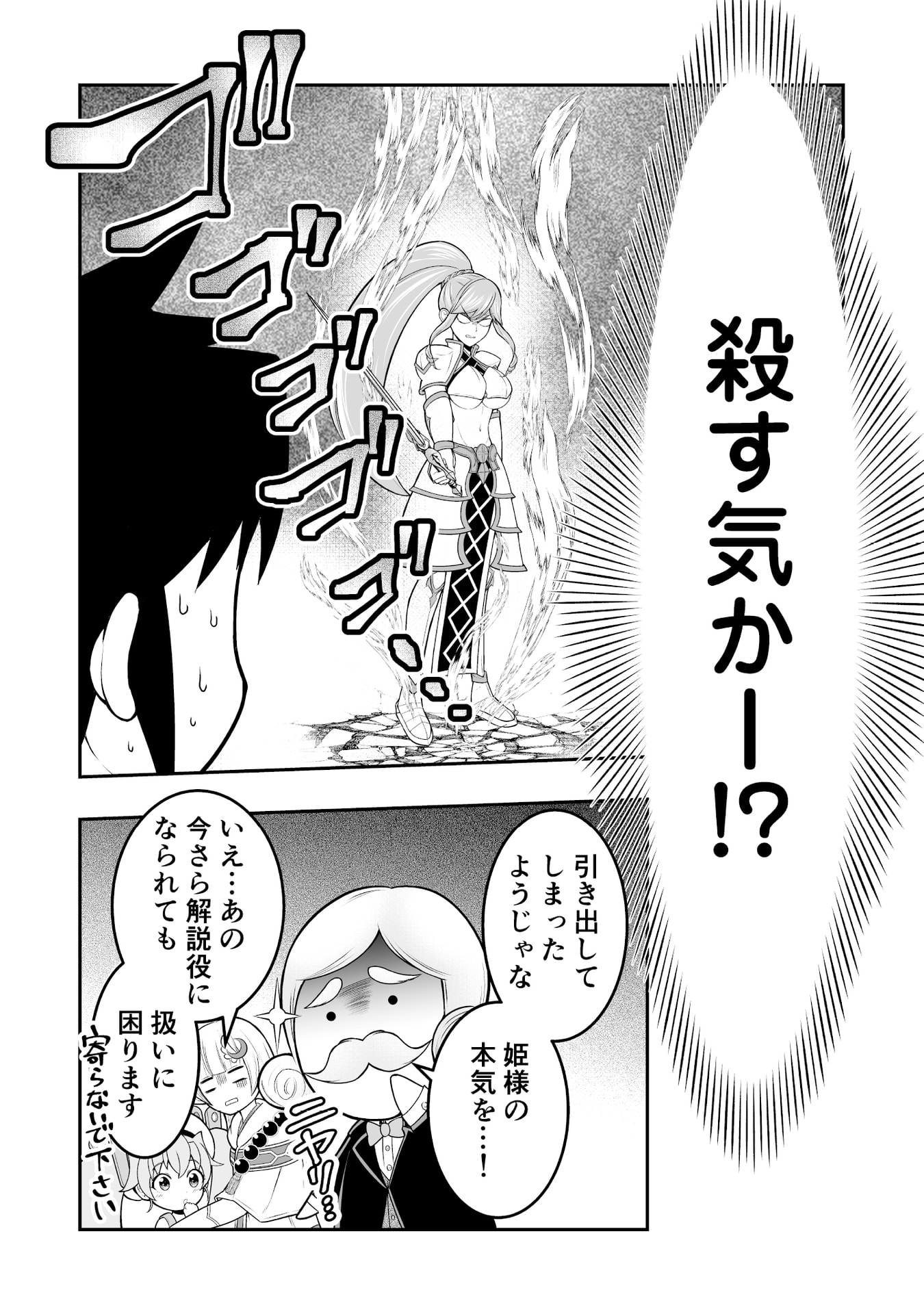 Tensei Tantou Megami ga 100-nin itanode Cheat Skill 100-Ko Moraeta Chapter 8 8ページ