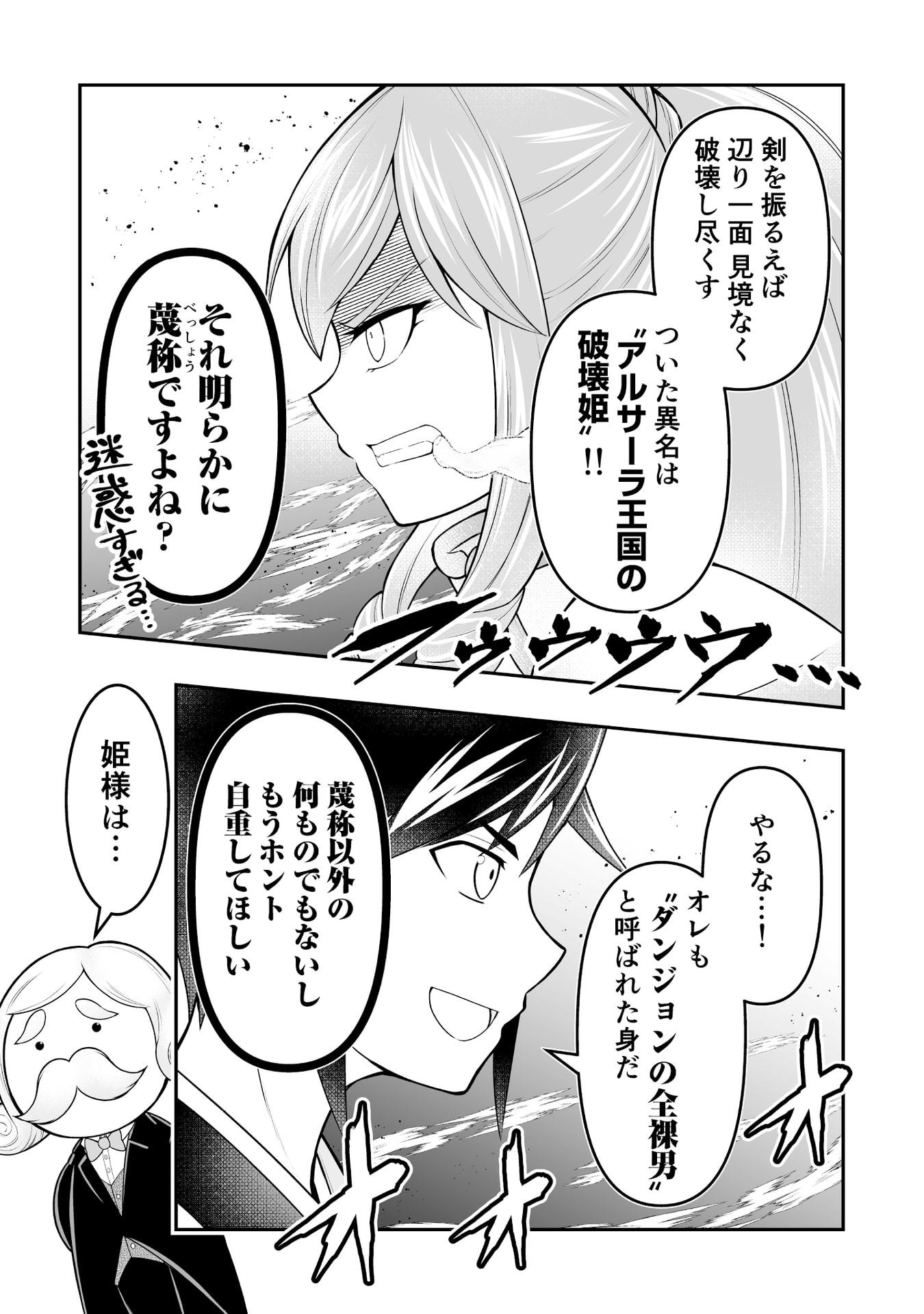 Tensei Tantou Megami ga 100-nin itanode Cheat Skill 100-Ko Moraeta Chapter 8 9ページ